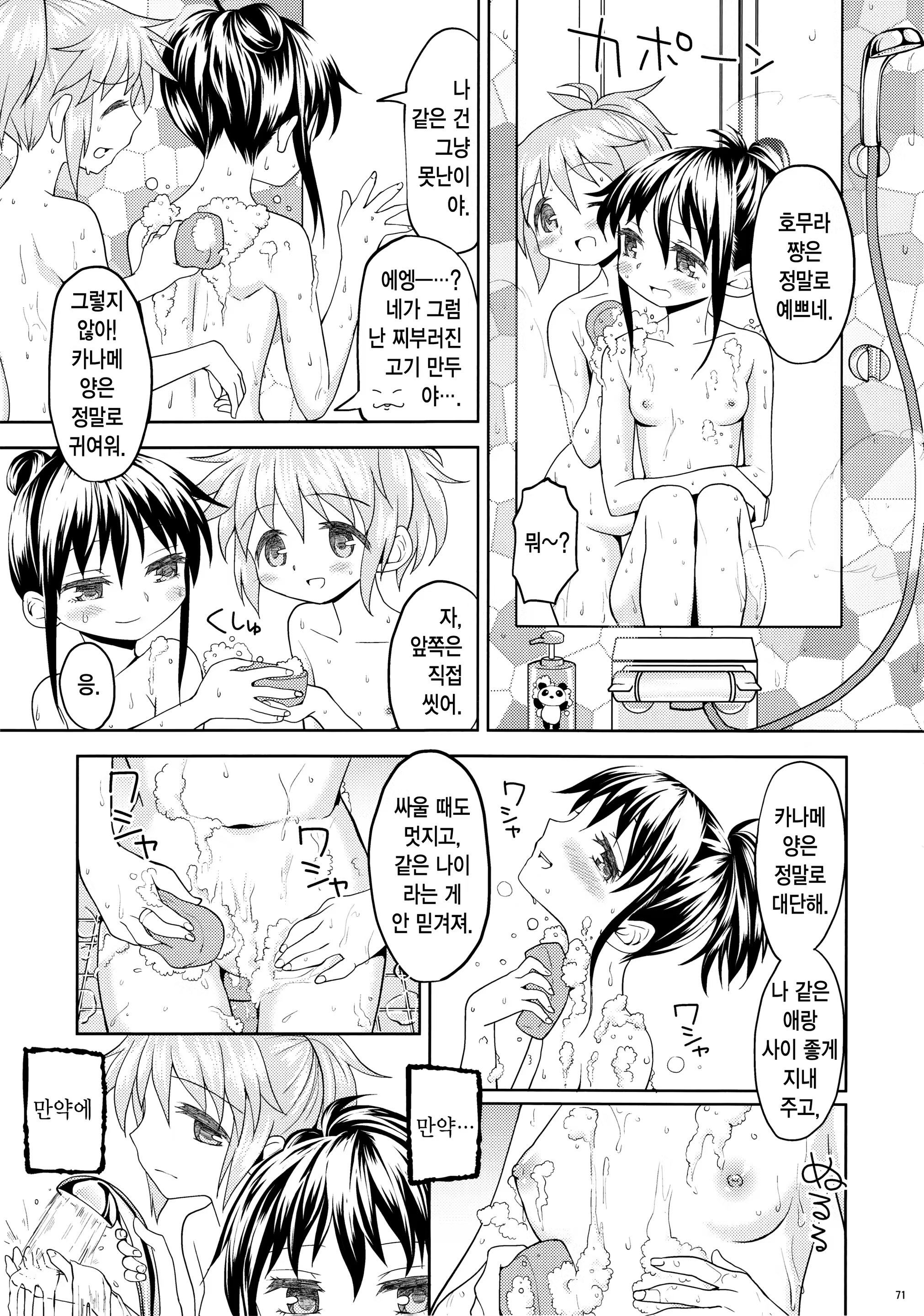 Content 1426752 - 73 페이지