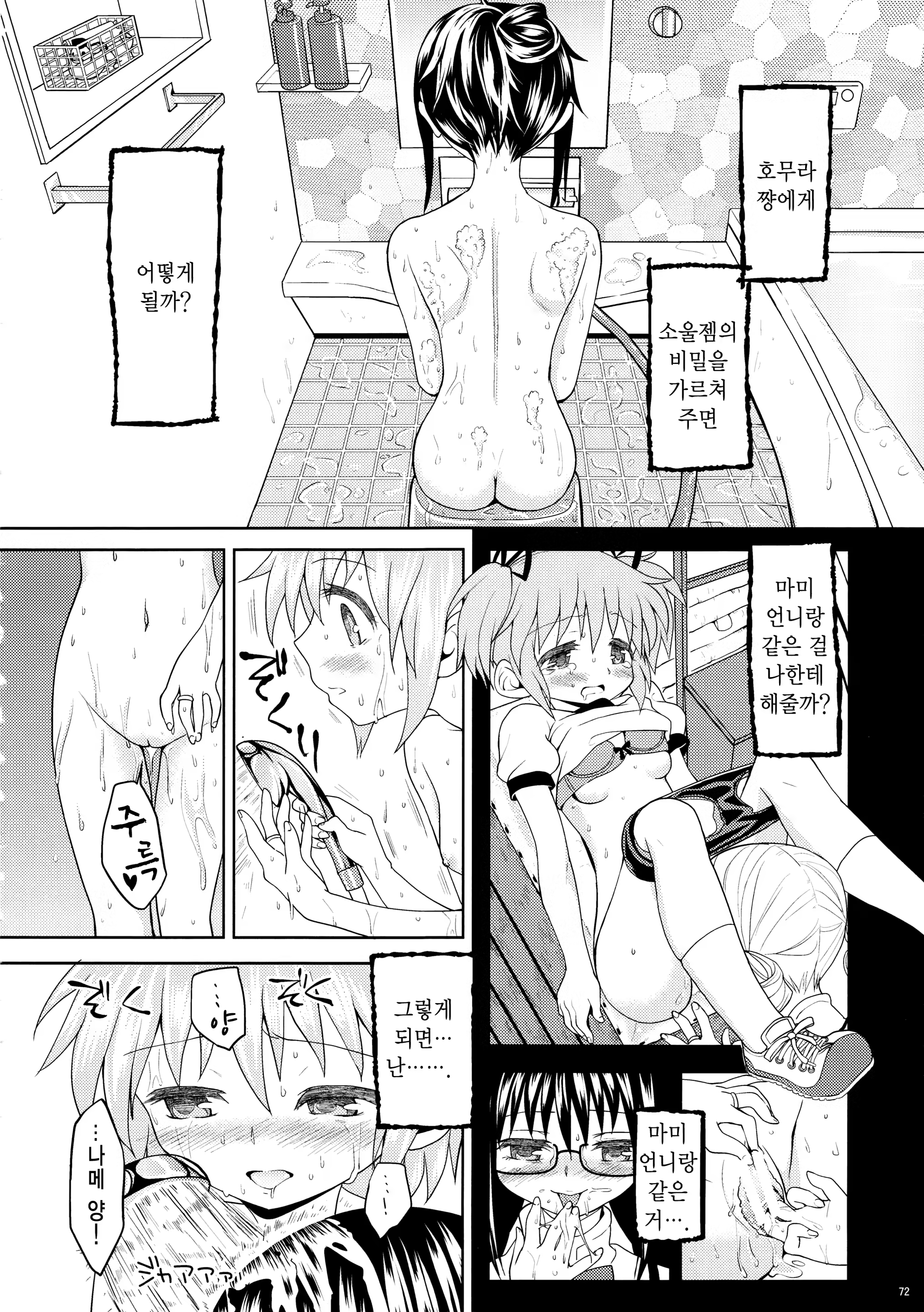 Content 1426752 - 74 페이지