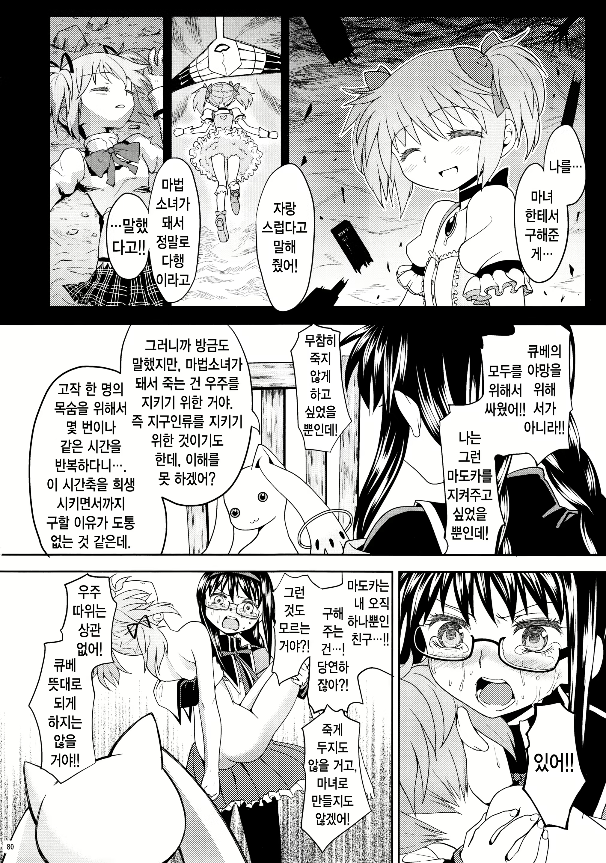 Content 1426752 - 82 페이지