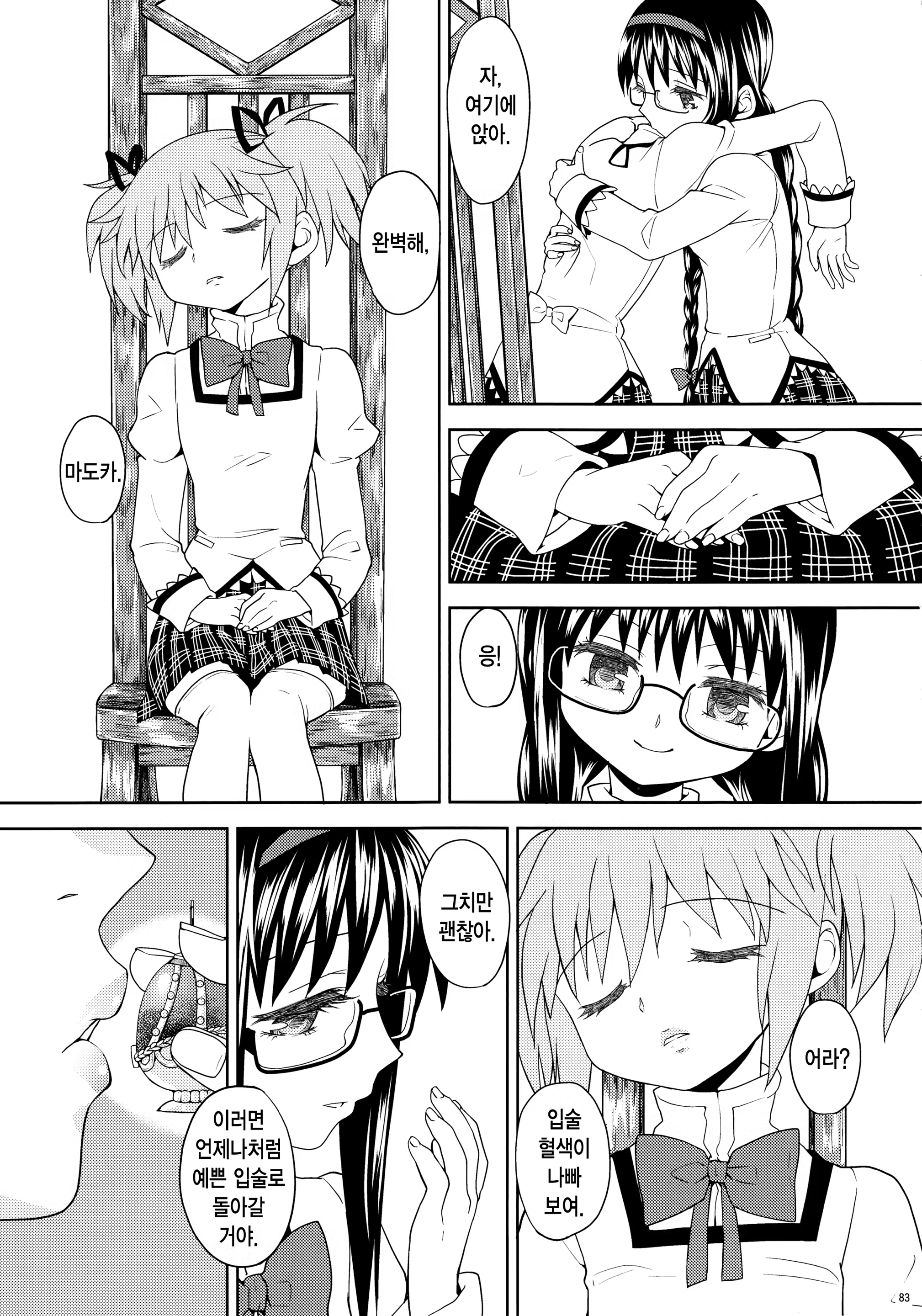 Content 1426752 - 85 페이지