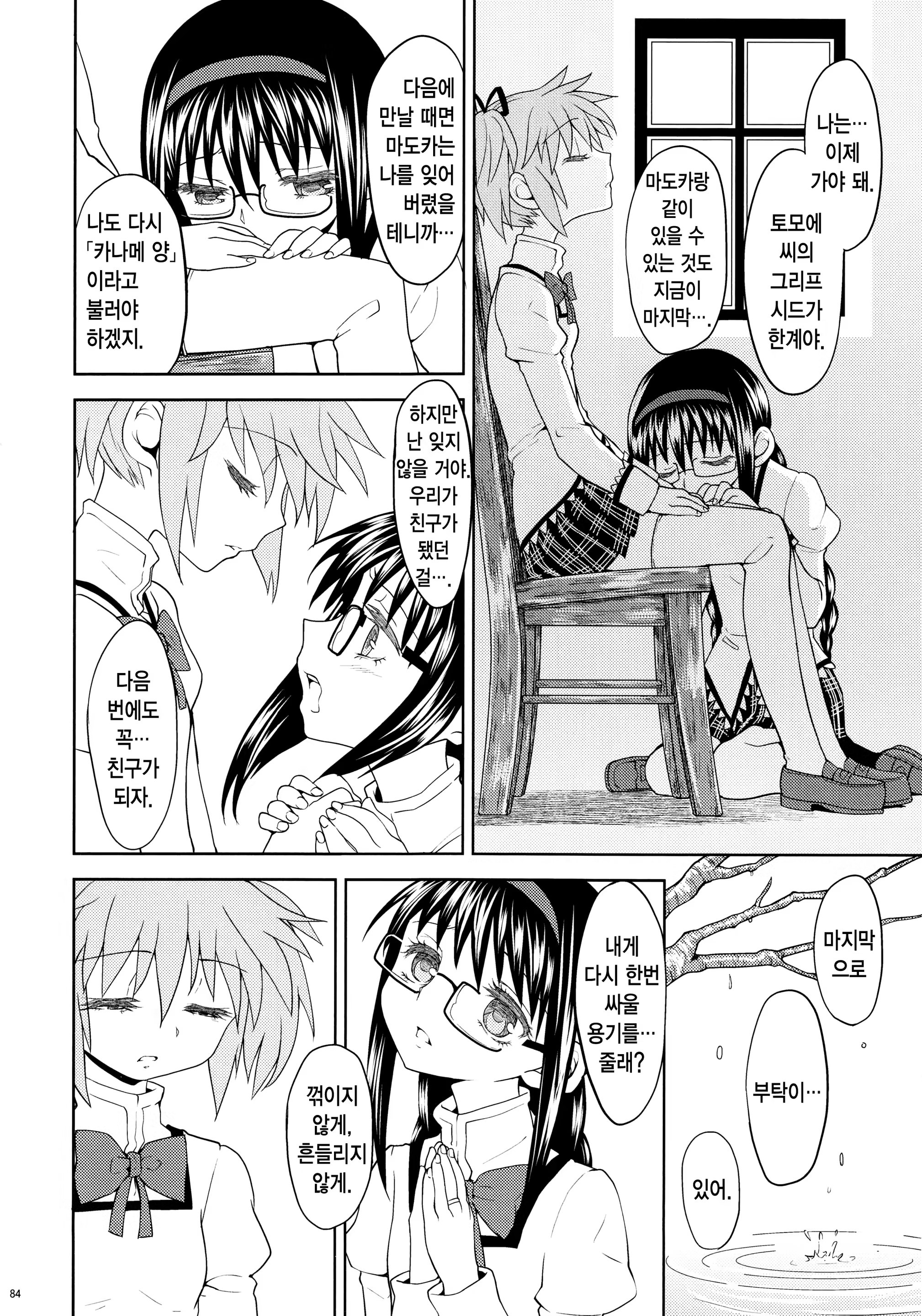 Content 1426752 - 86 페이지