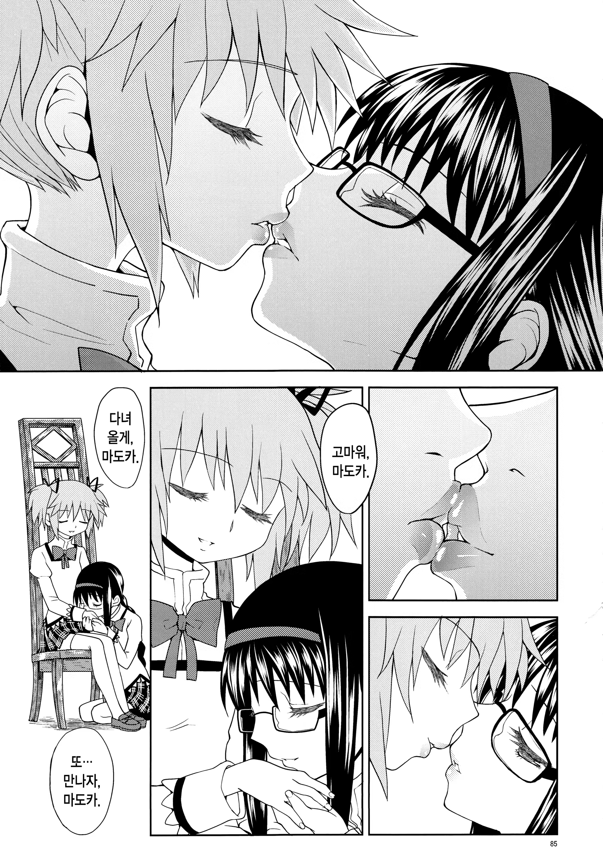 Content 1426752 - 87 페이지
