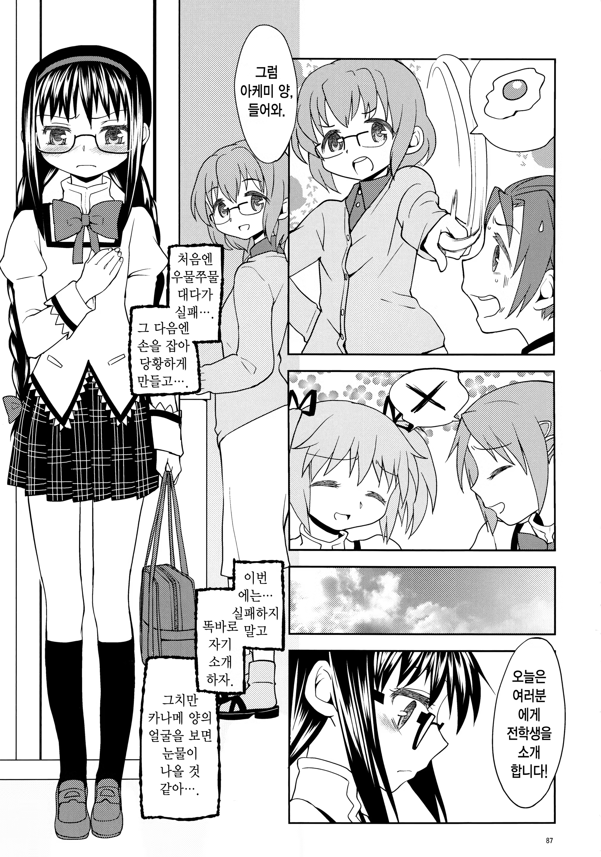 Content 1426752 - 89 페이지