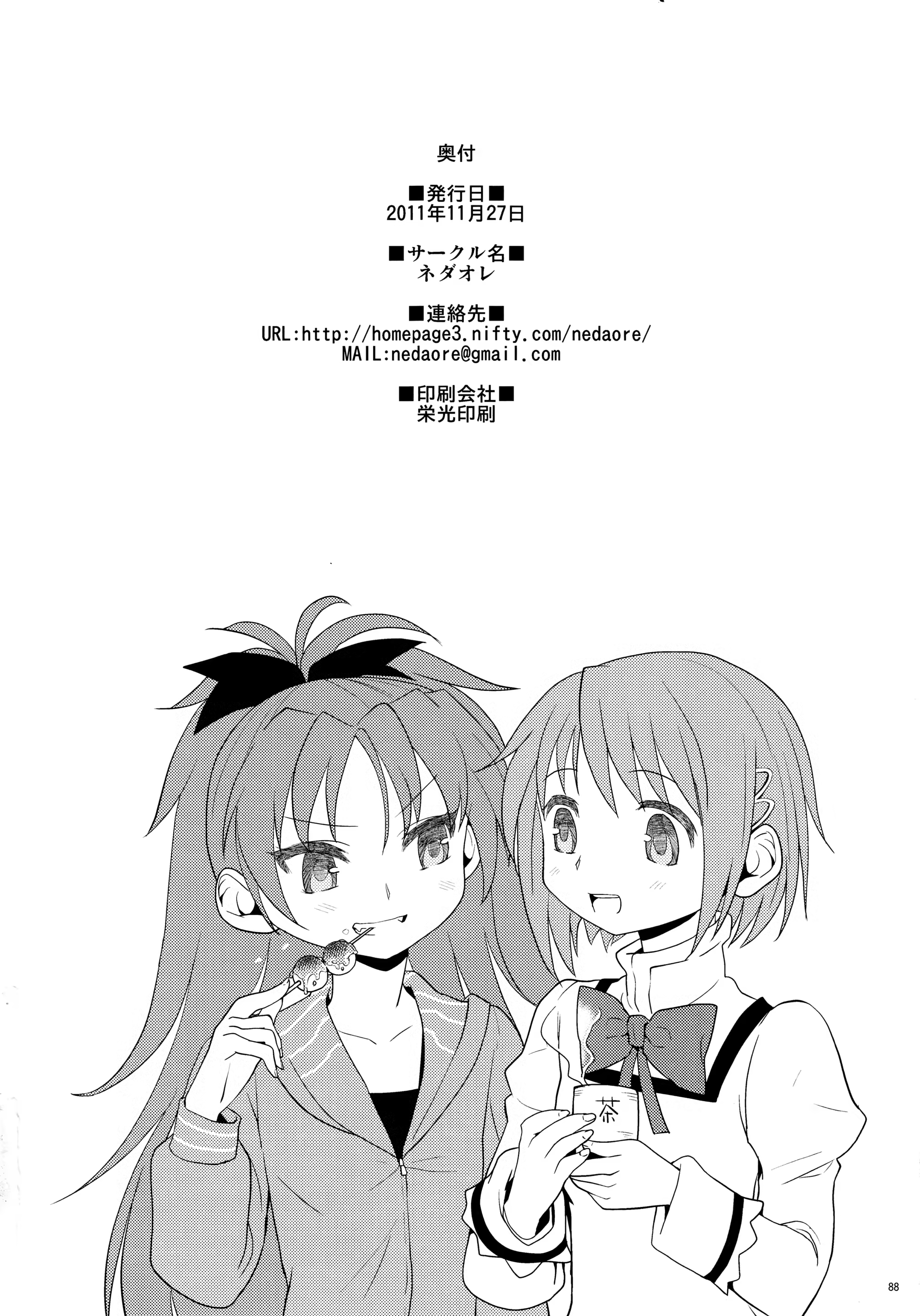 Content 1426752 - 90 페이지