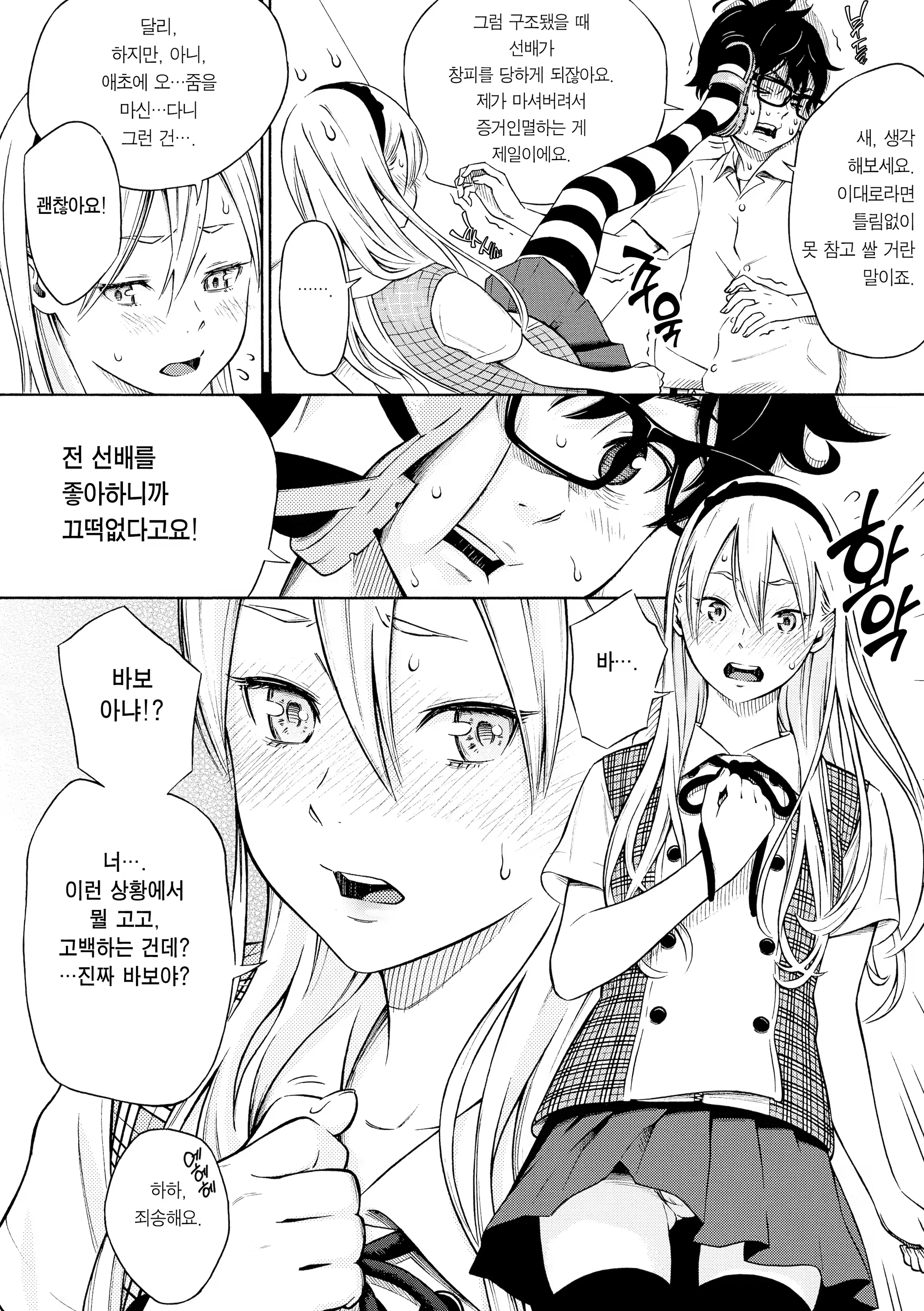 Content 1426761 - 8 페이지