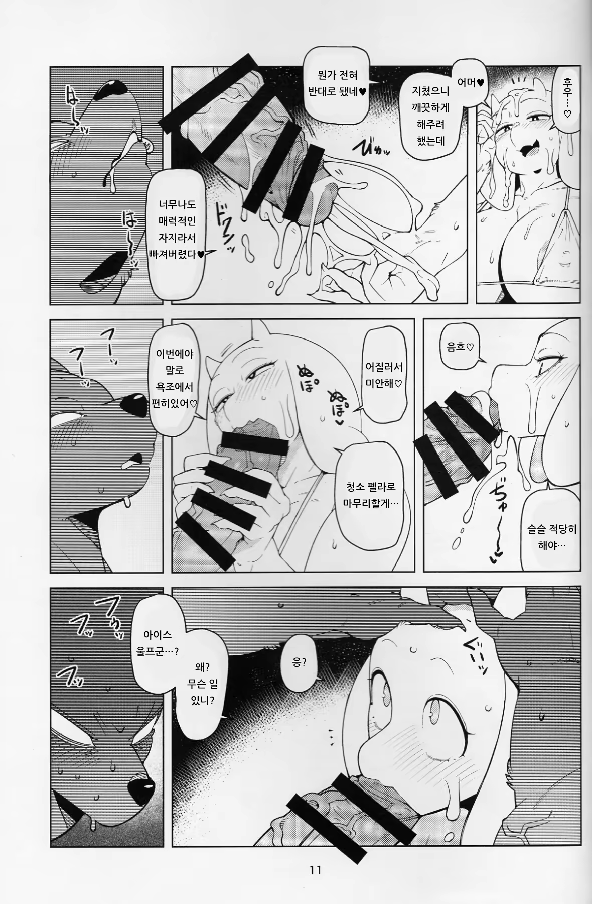 Content 1426870 - 10 페이지