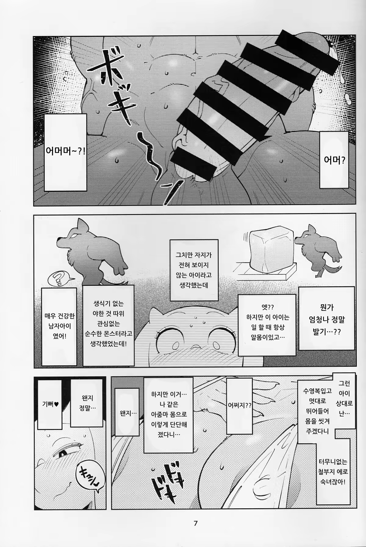 Content 1426870 - 6 페이지