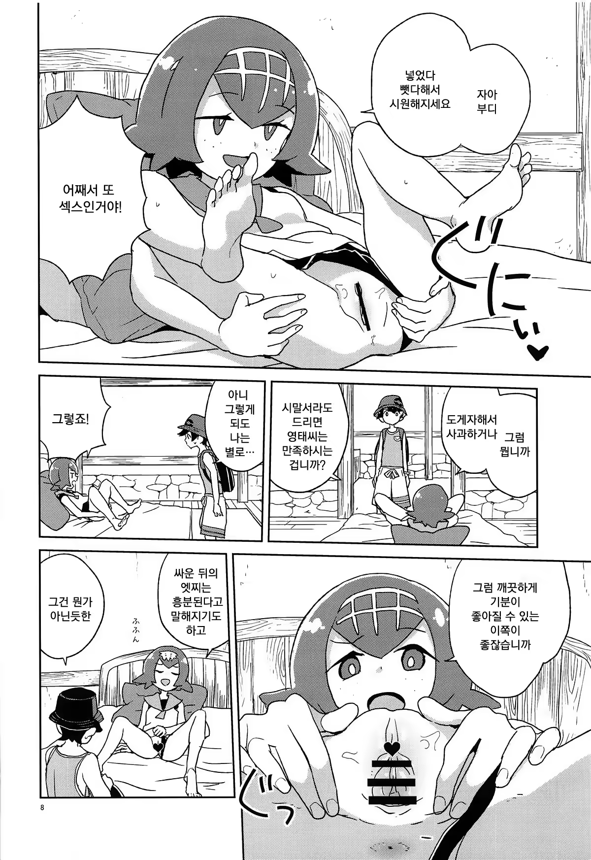 Content 1426892 - 8 페이지