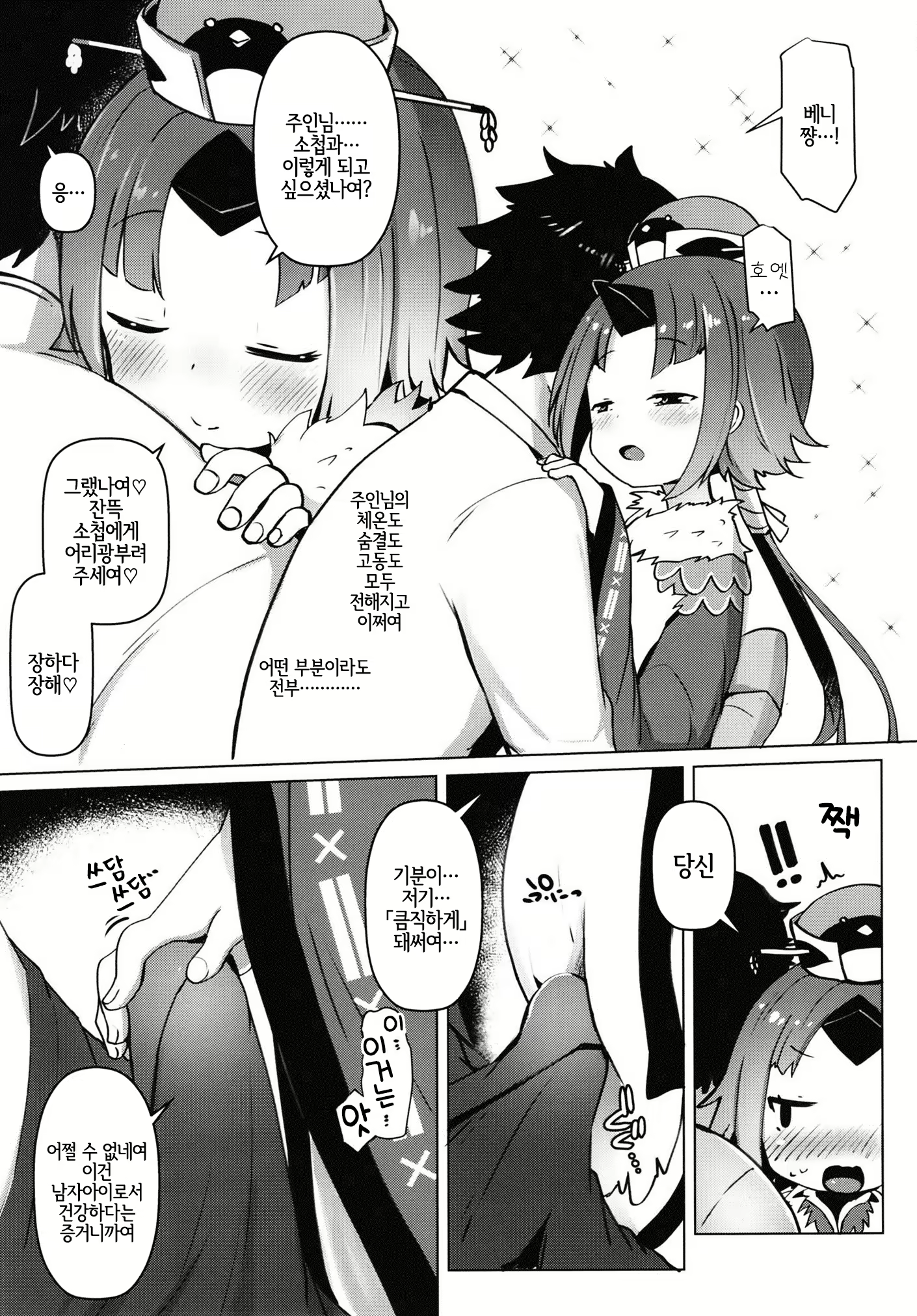 Content 1426913 - 8 페이지