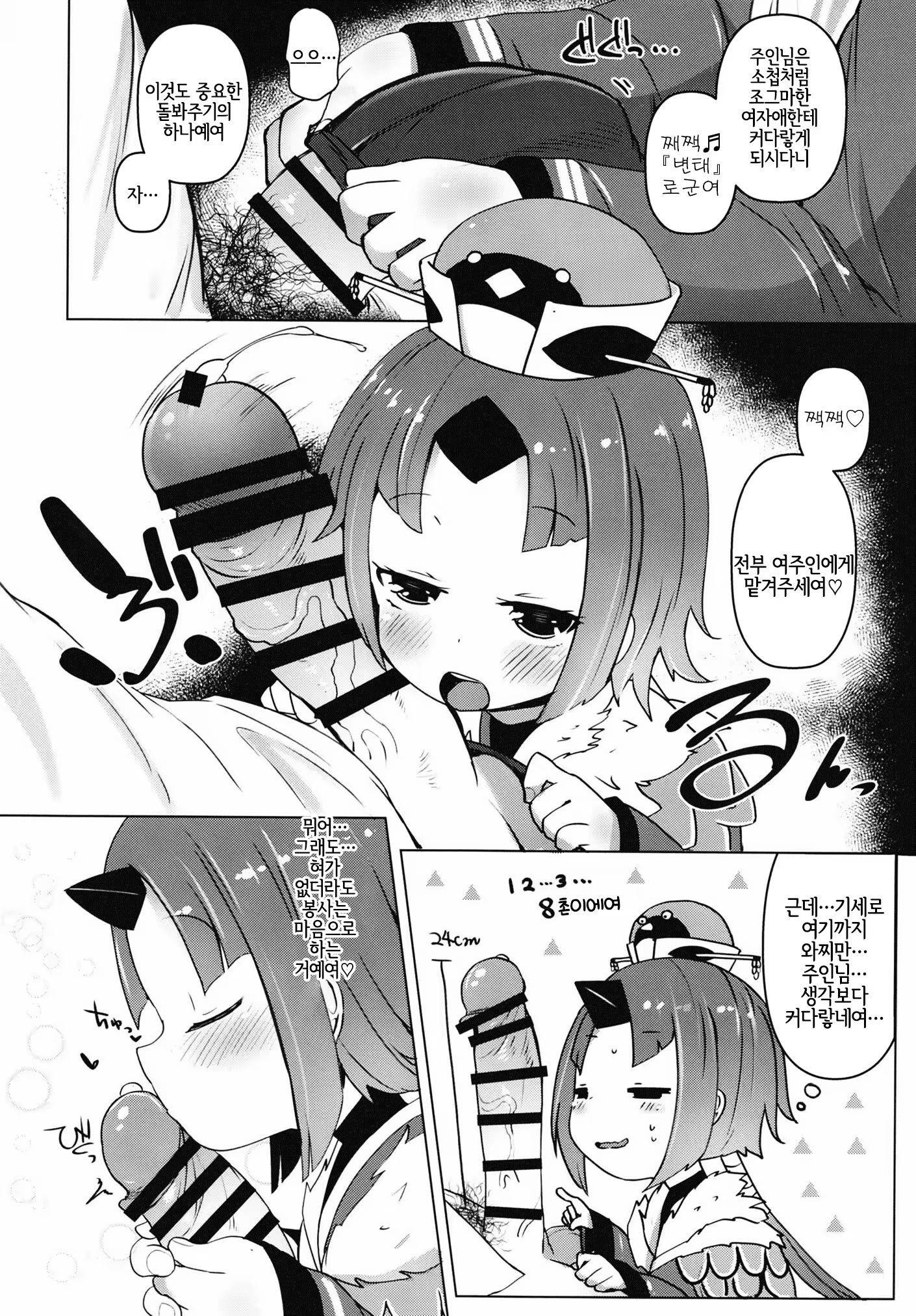 Content 1426913 - 9 페이지