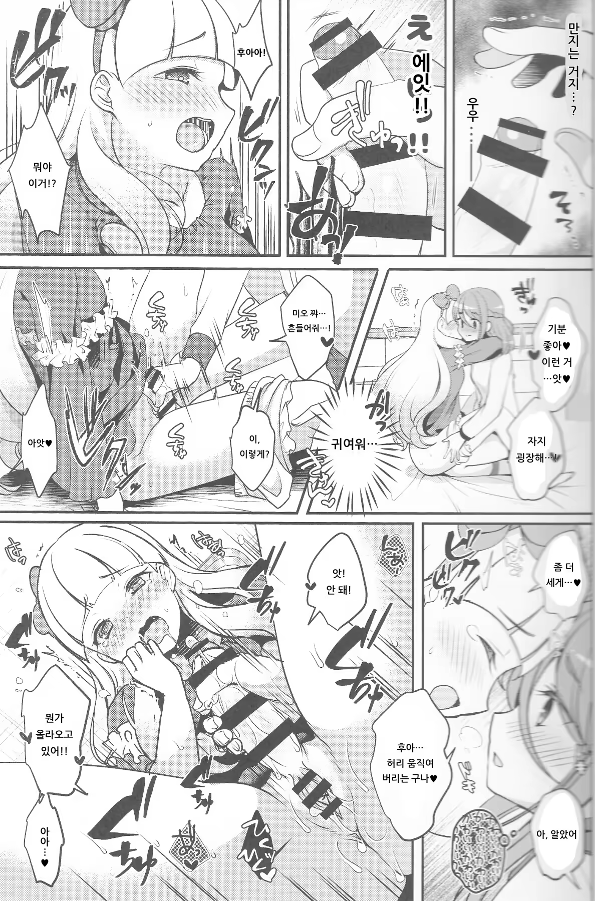 Content 1427199 - 12 페이지