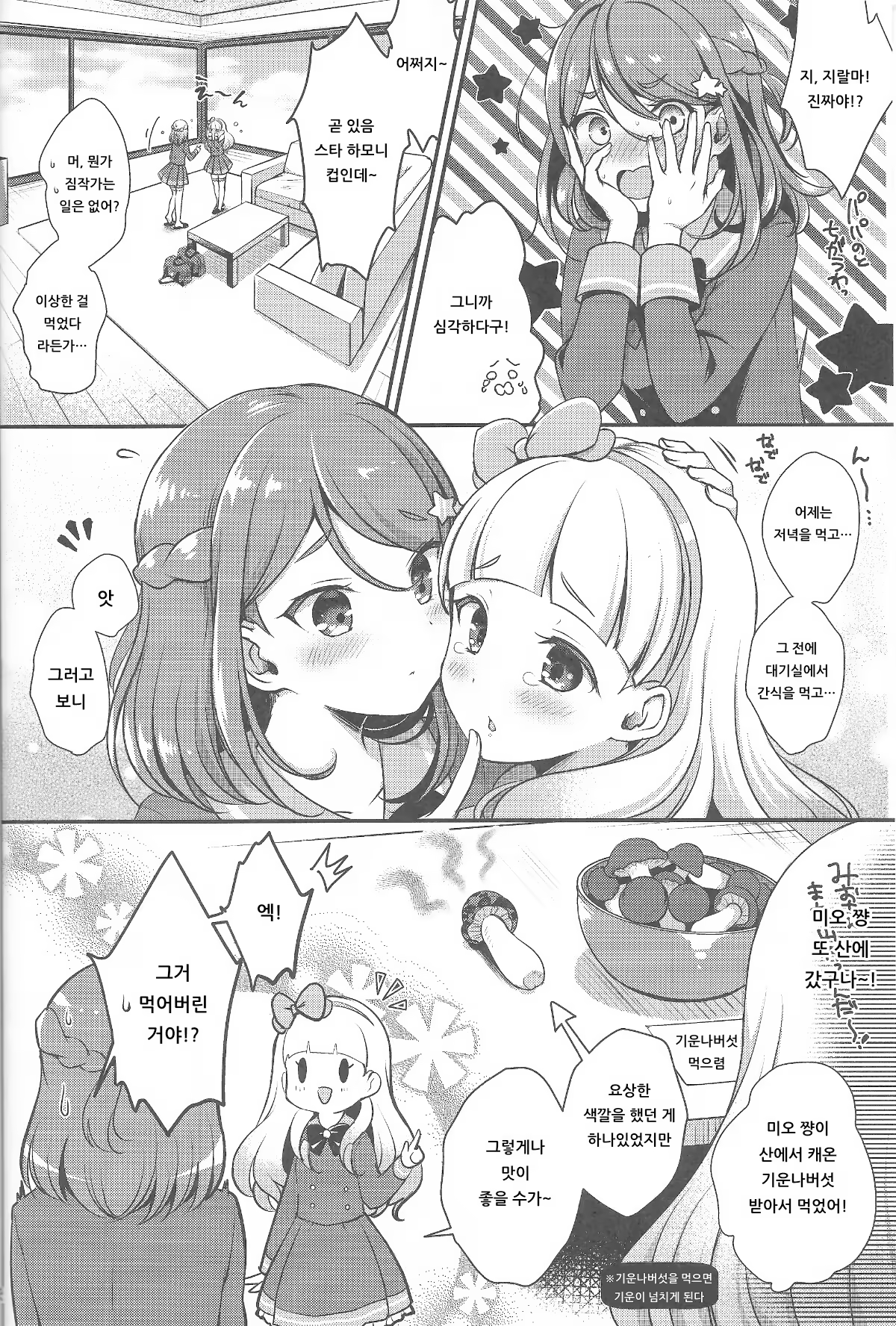 Content 1427199 - 3 페이지
