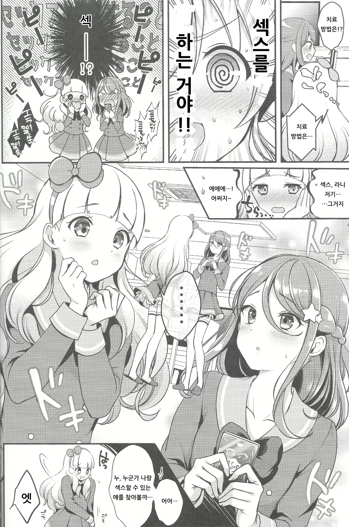Content 1427199 - 5 페이지