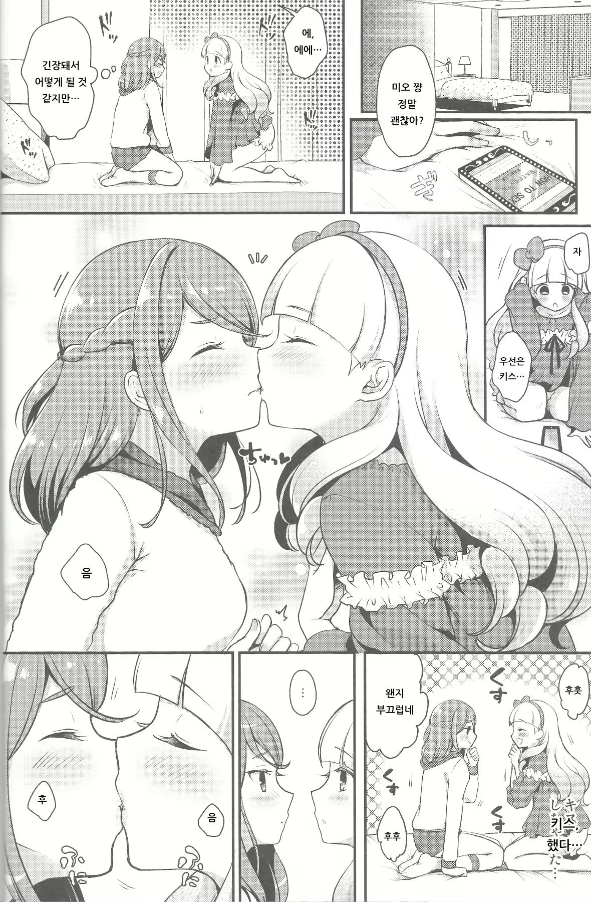 Content 1427199 - 7 페이지