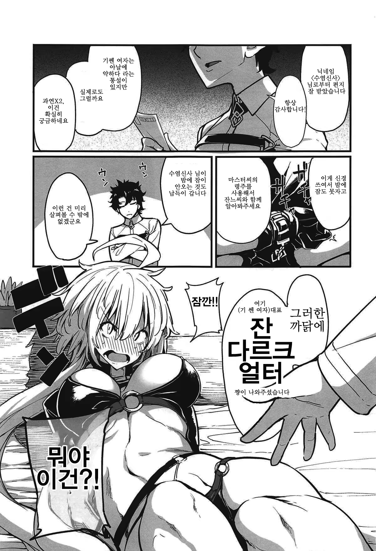 Content 1427277 - 2 페이지