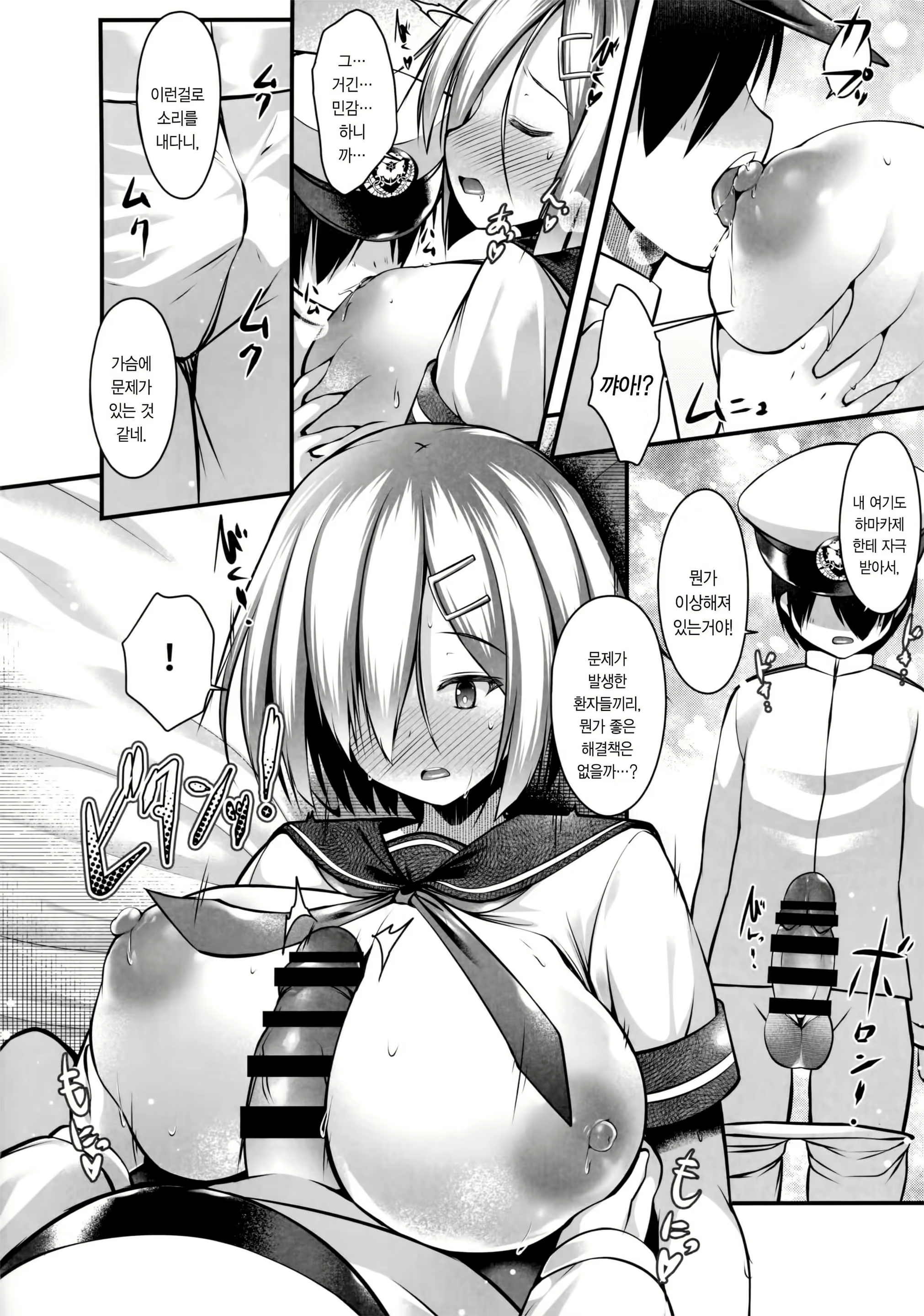 Content 1427323 - 7 페이지
