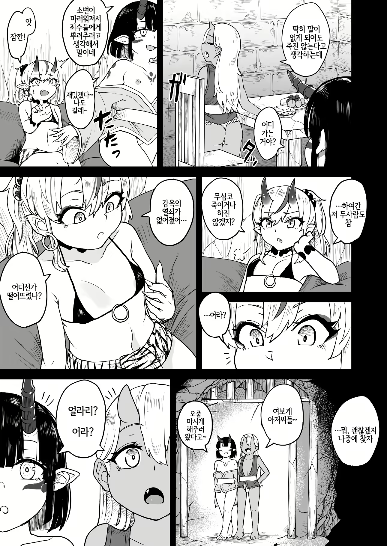 Content 1427405 - 12 페이지