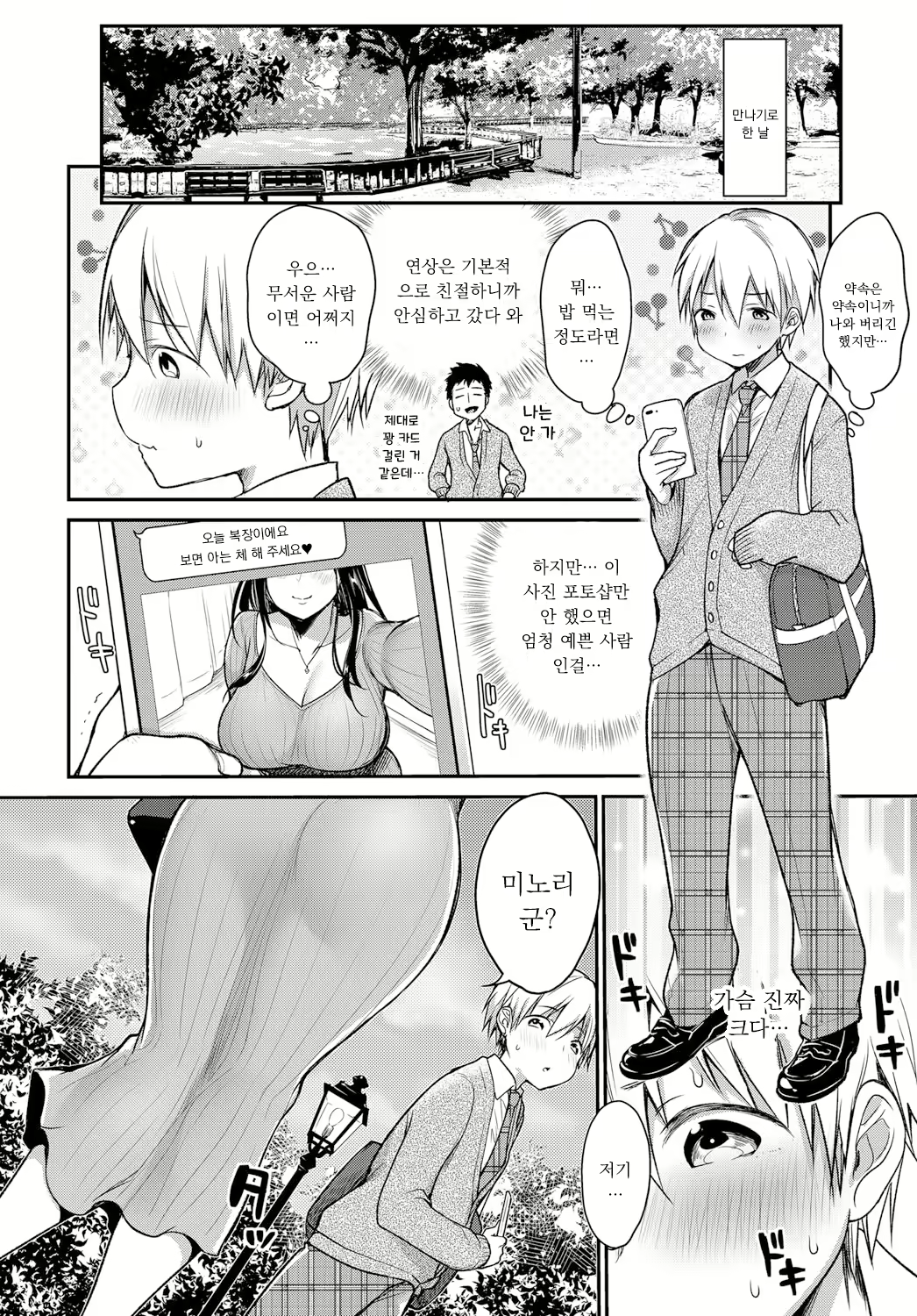 Content 1427437 - 2 페이지