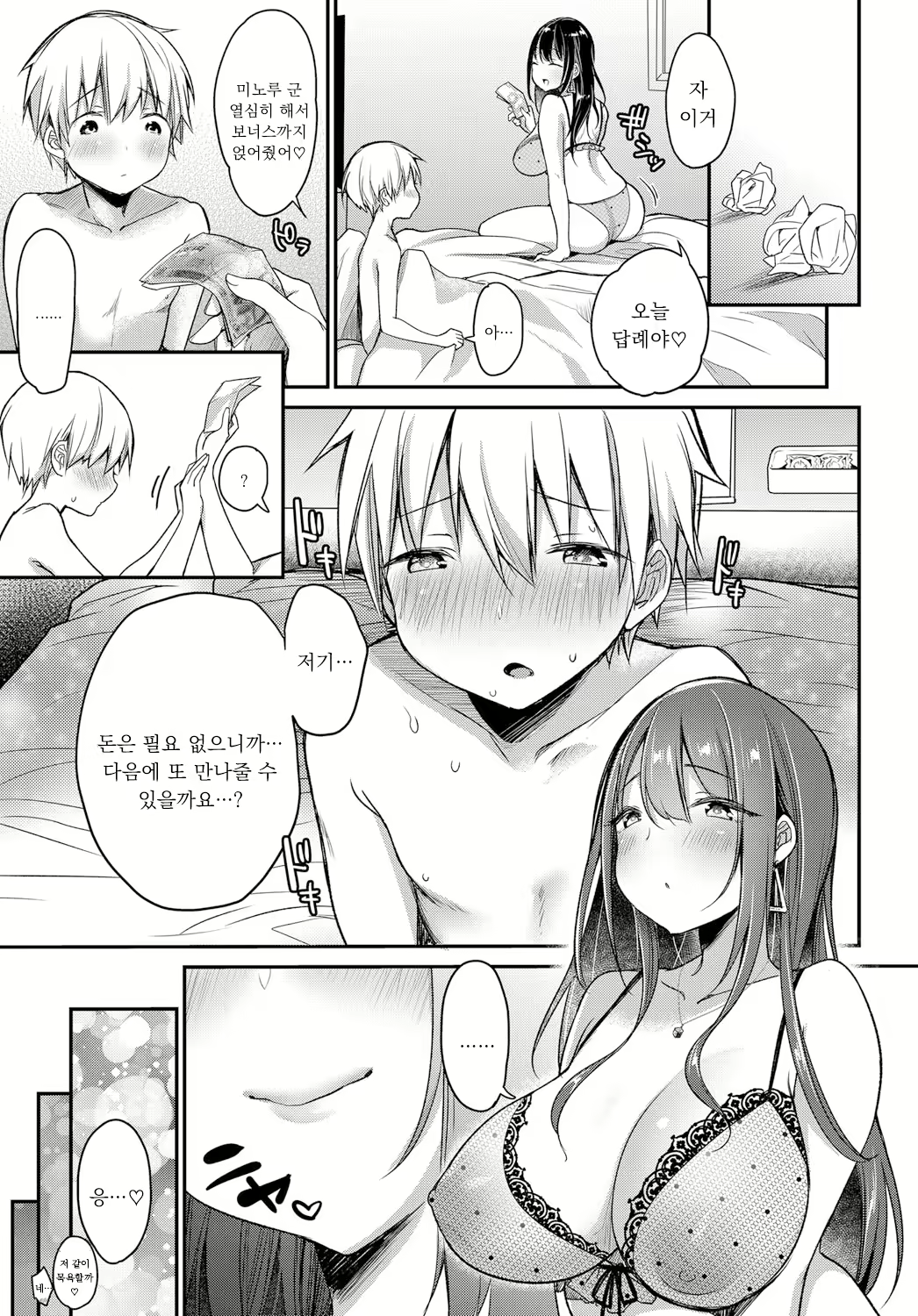 Content 1427437 - 25 페이지