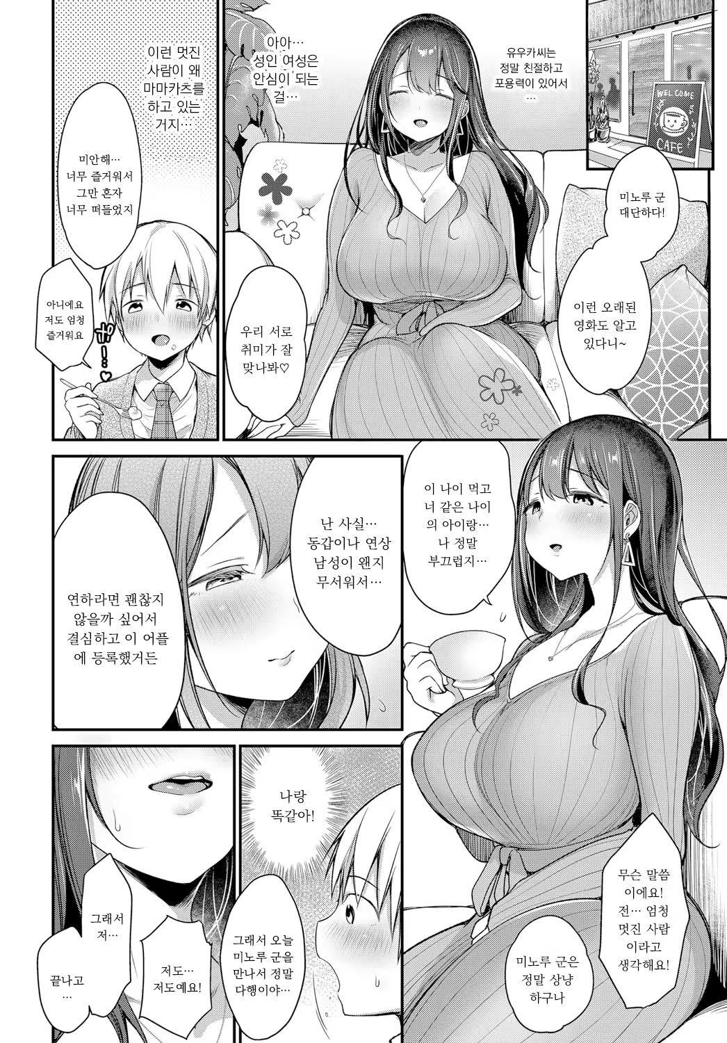 Content 1427437 - 4 페이지