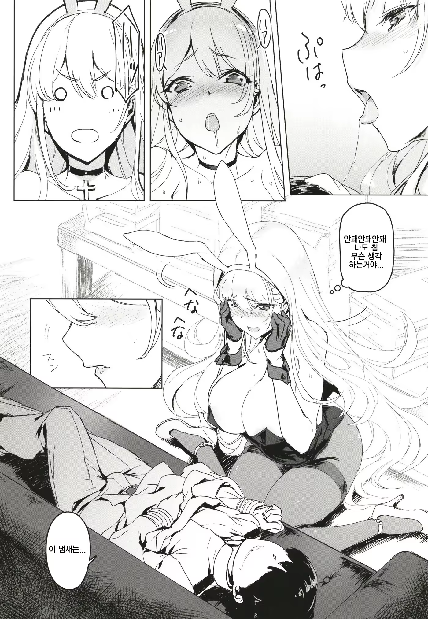 Content 1427461 - 8 페이지