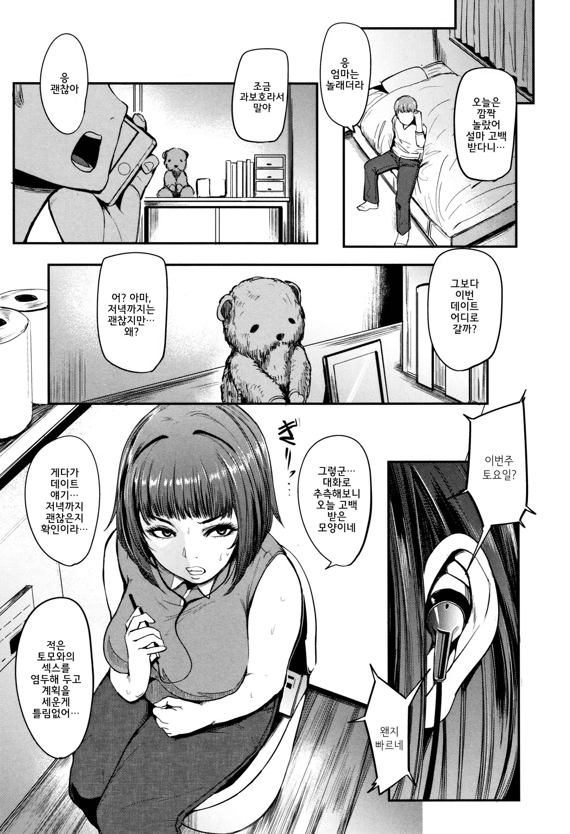 Content 1427607 - 34 페이지