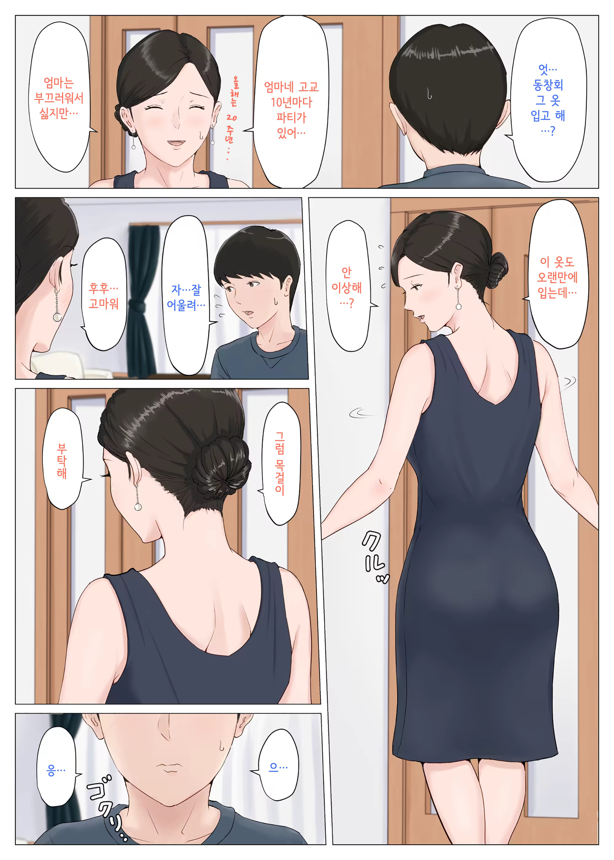 Content 1427934 - 34 페이지