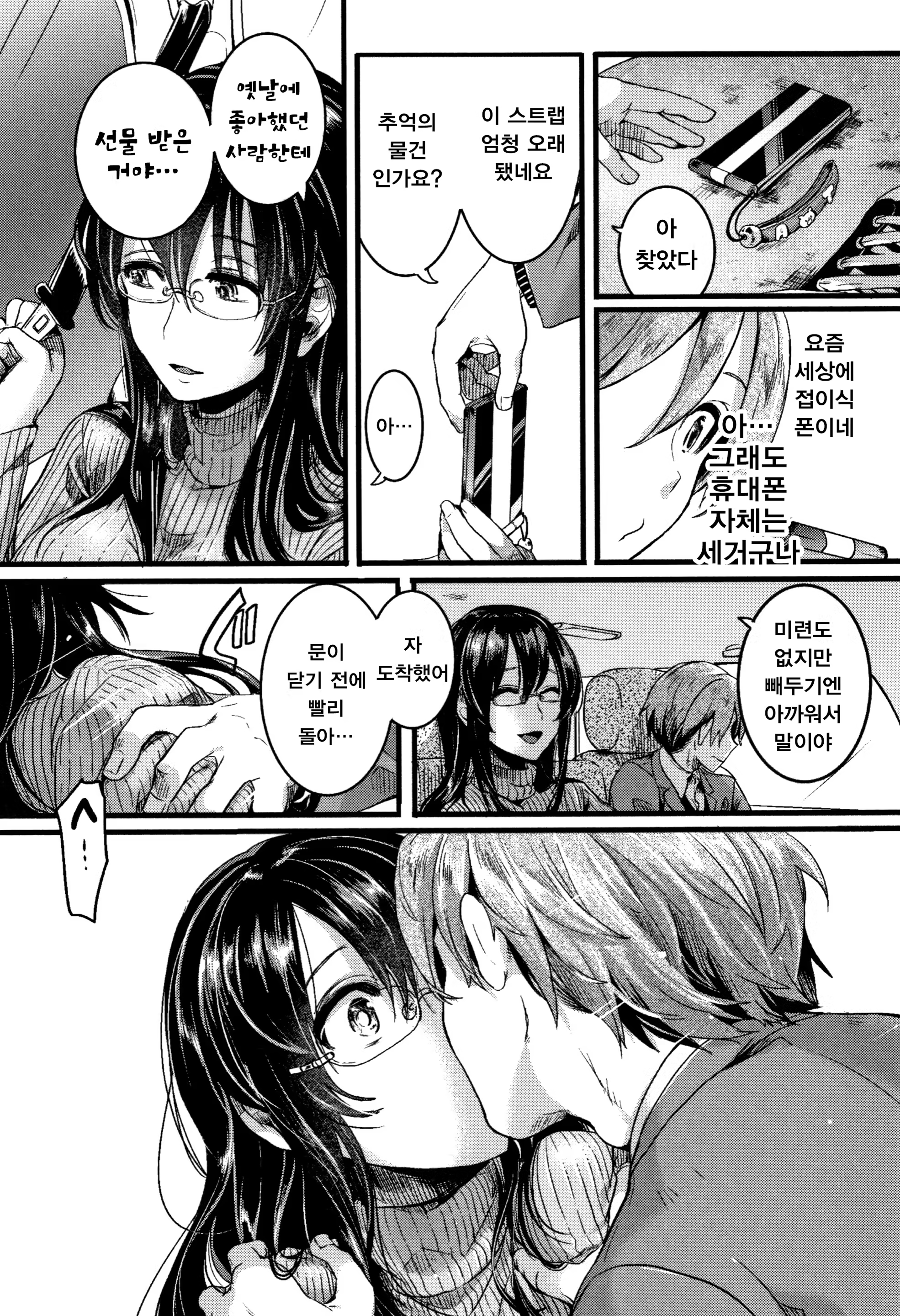 Content 1427937 - 54 페이지