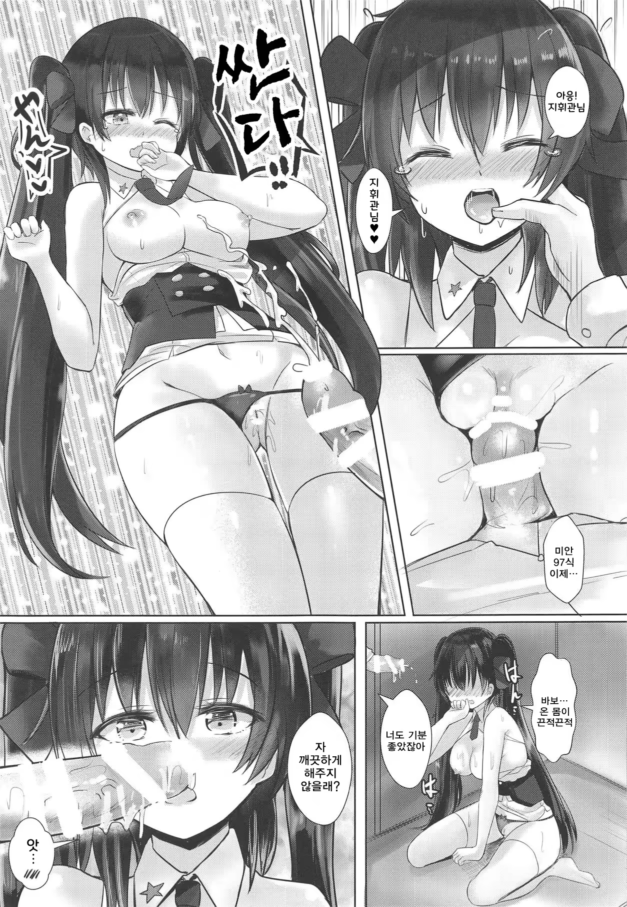 Content 1427941 - 10 페이지