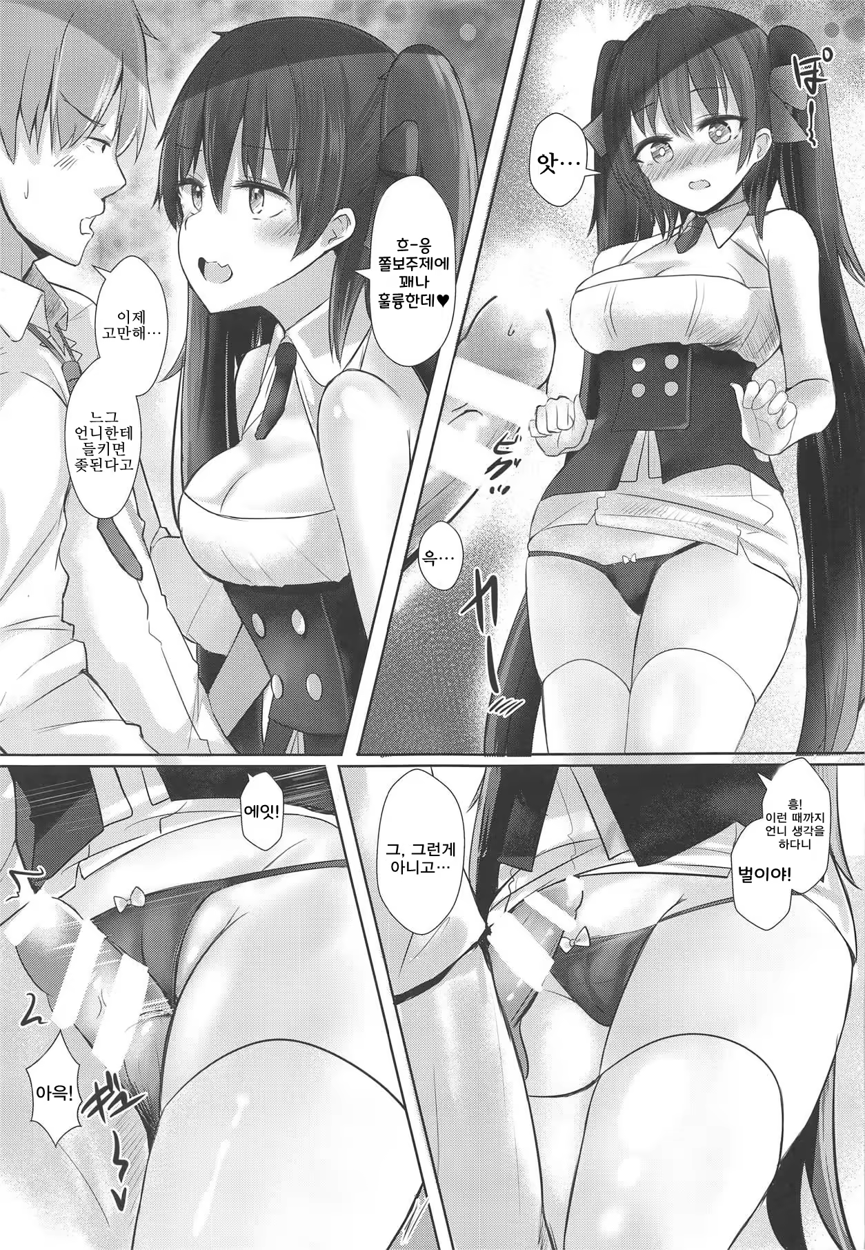 Content 1427941 - 6 페이지