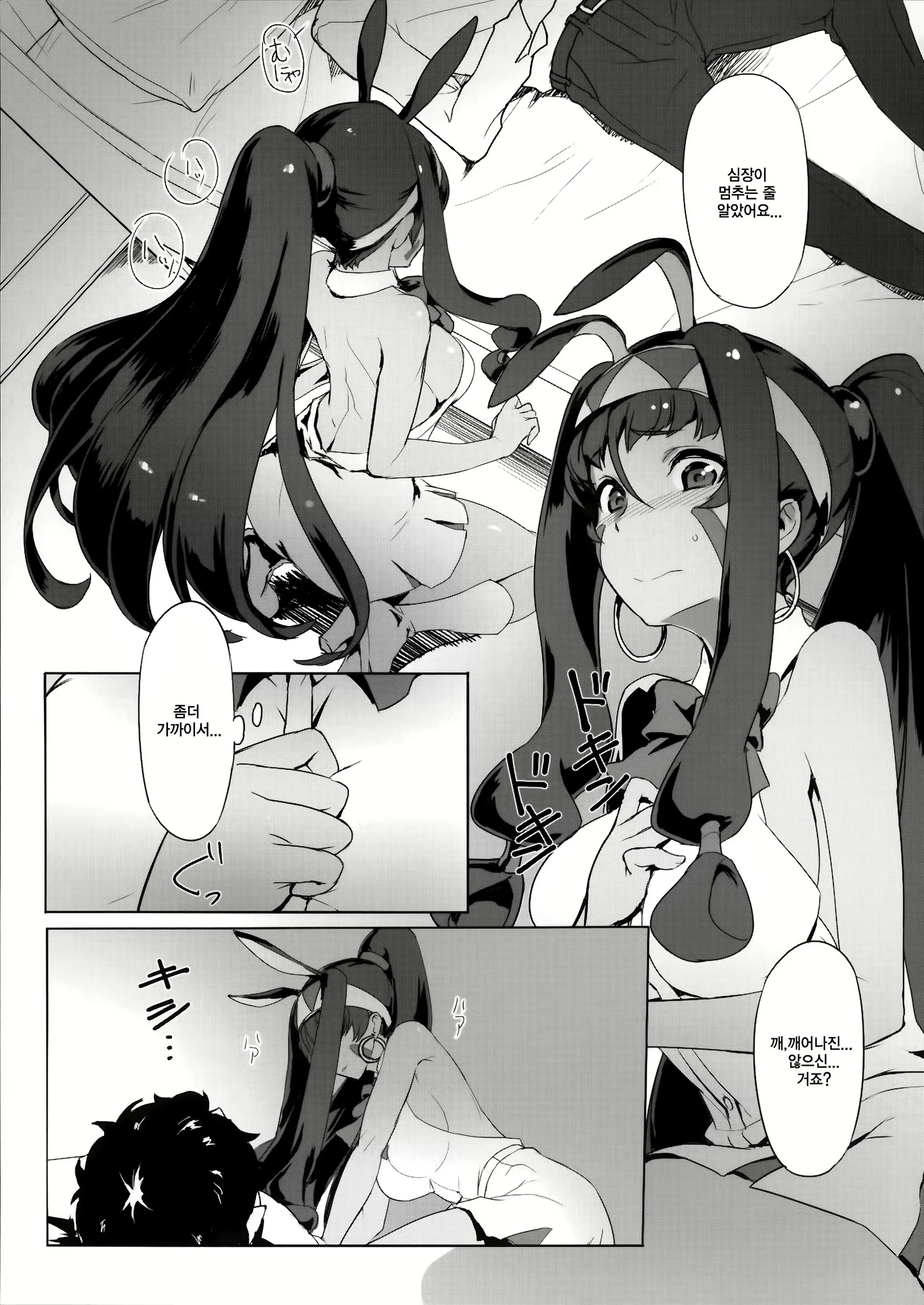Content 1427962 - 6 페이지