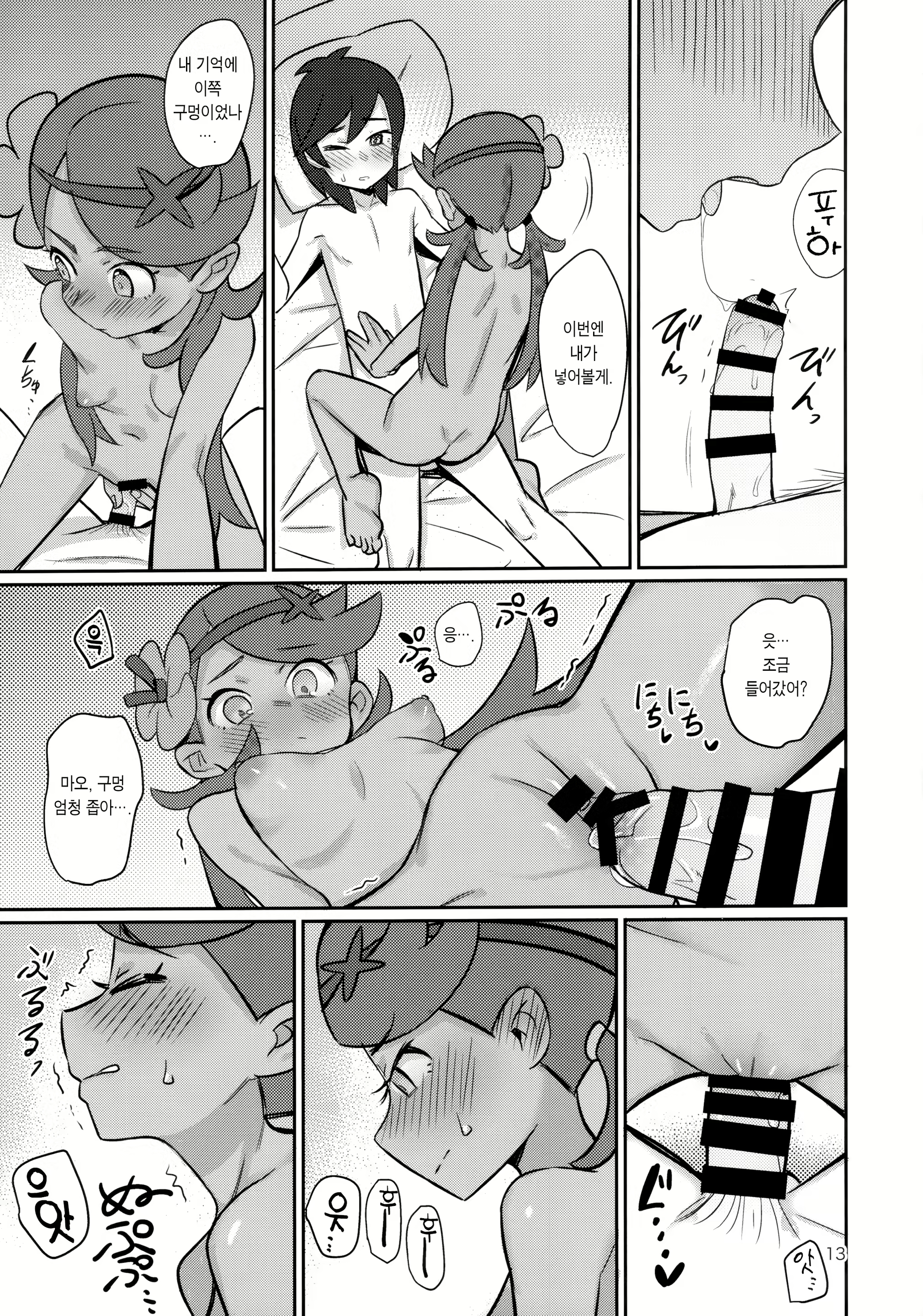 Content 1428121 - 13 페이지