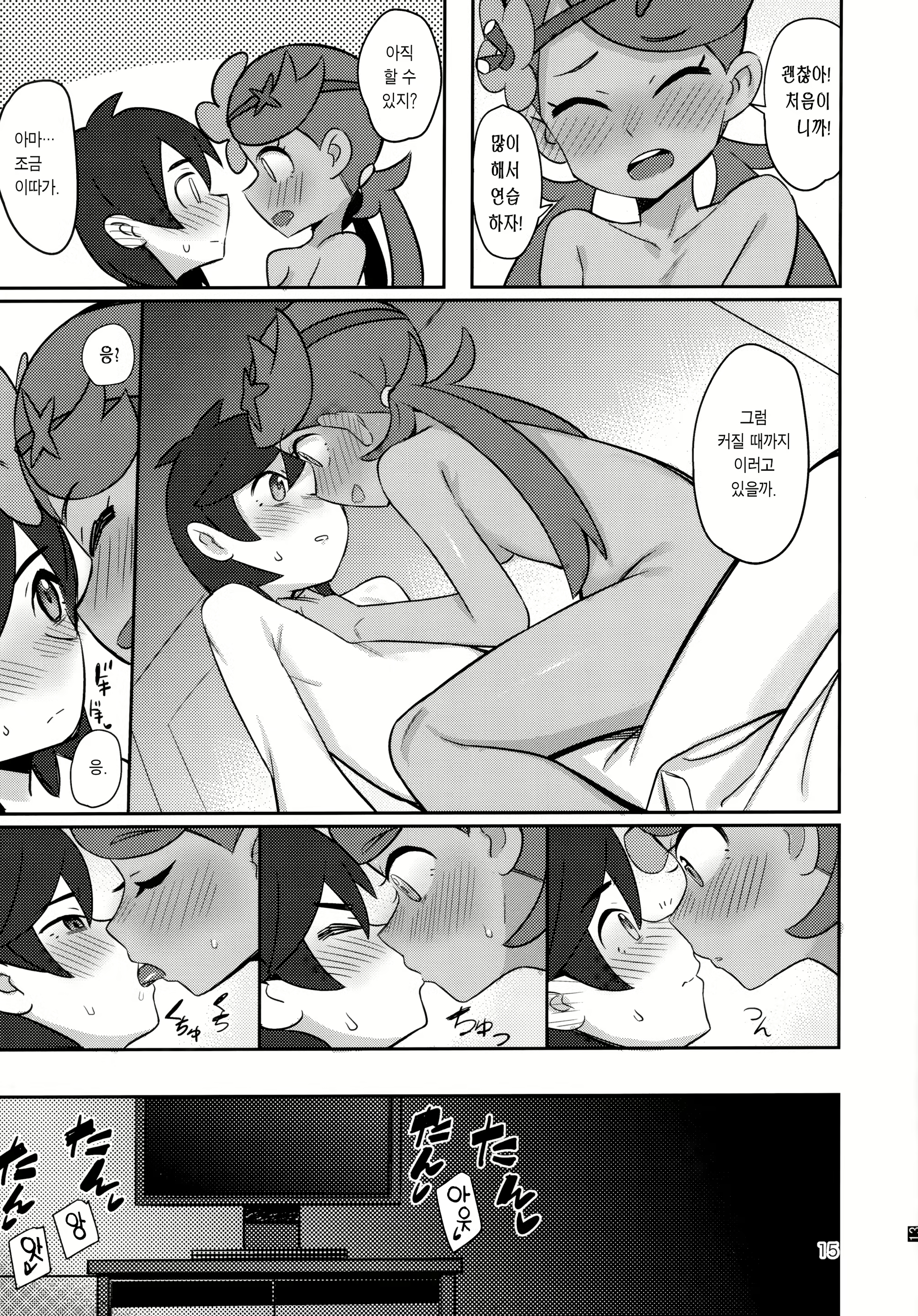 Content 1428121 - 15 페이지