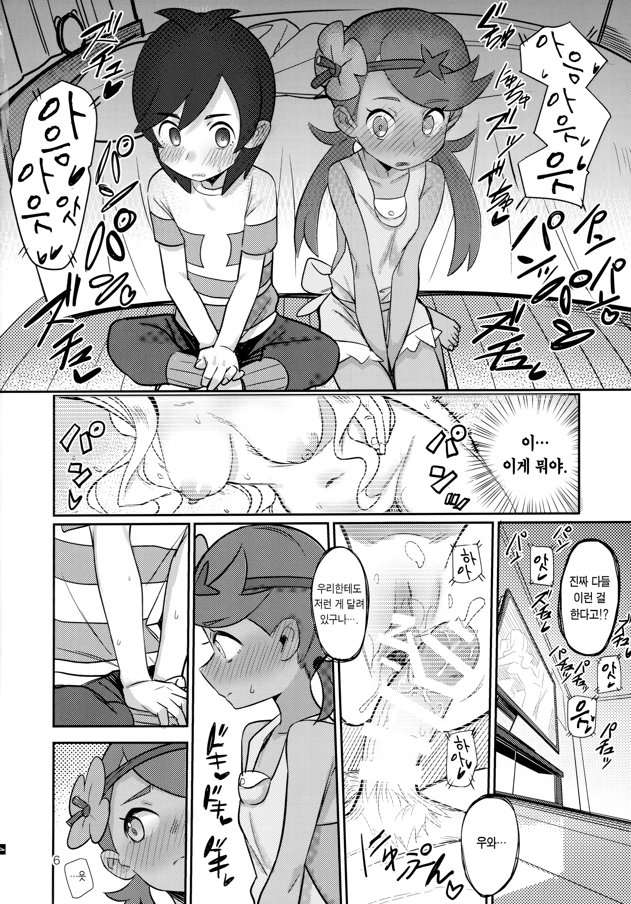 Content 1428121 - 6 페이지