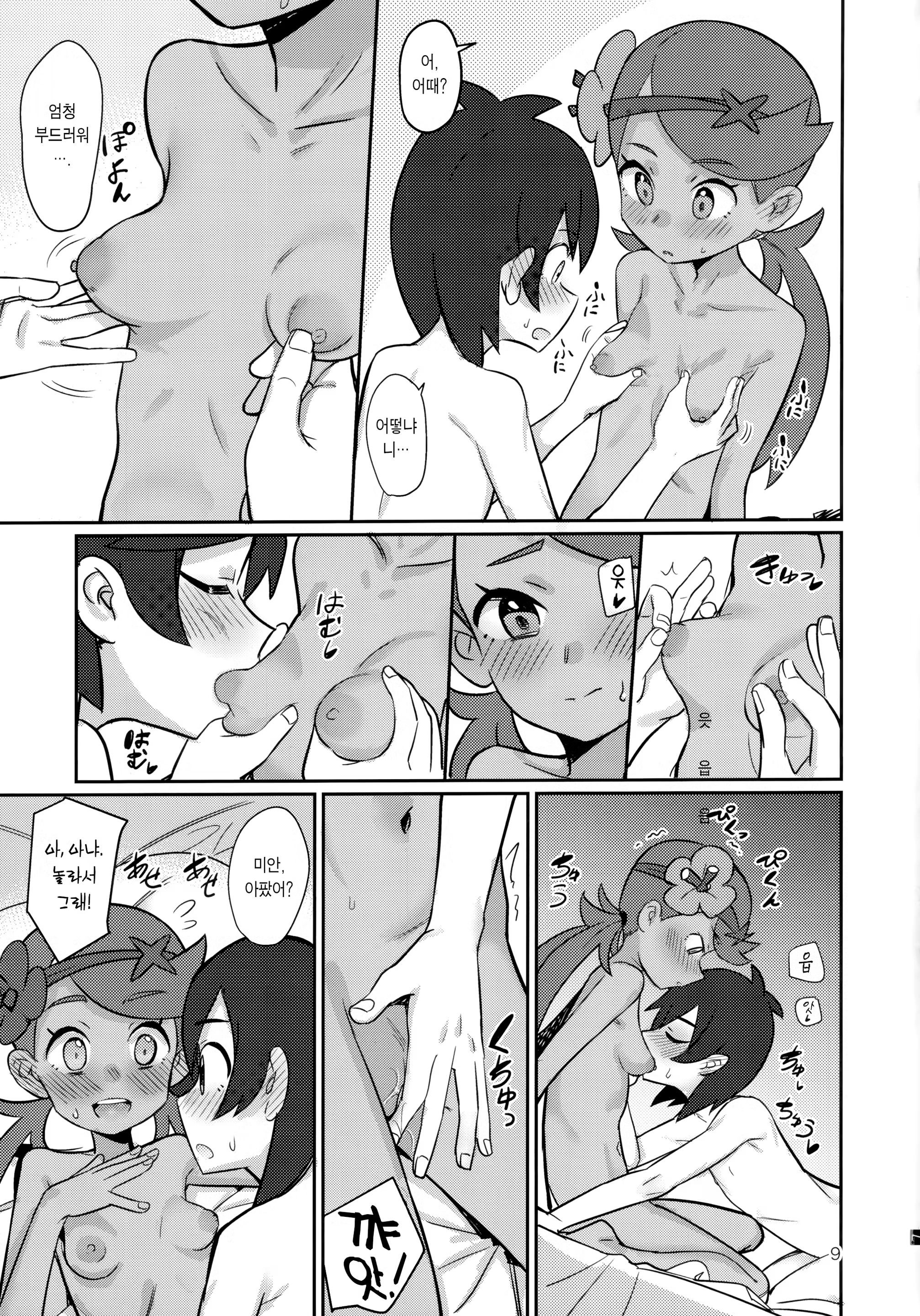 Content 1428121 - 9 페이지