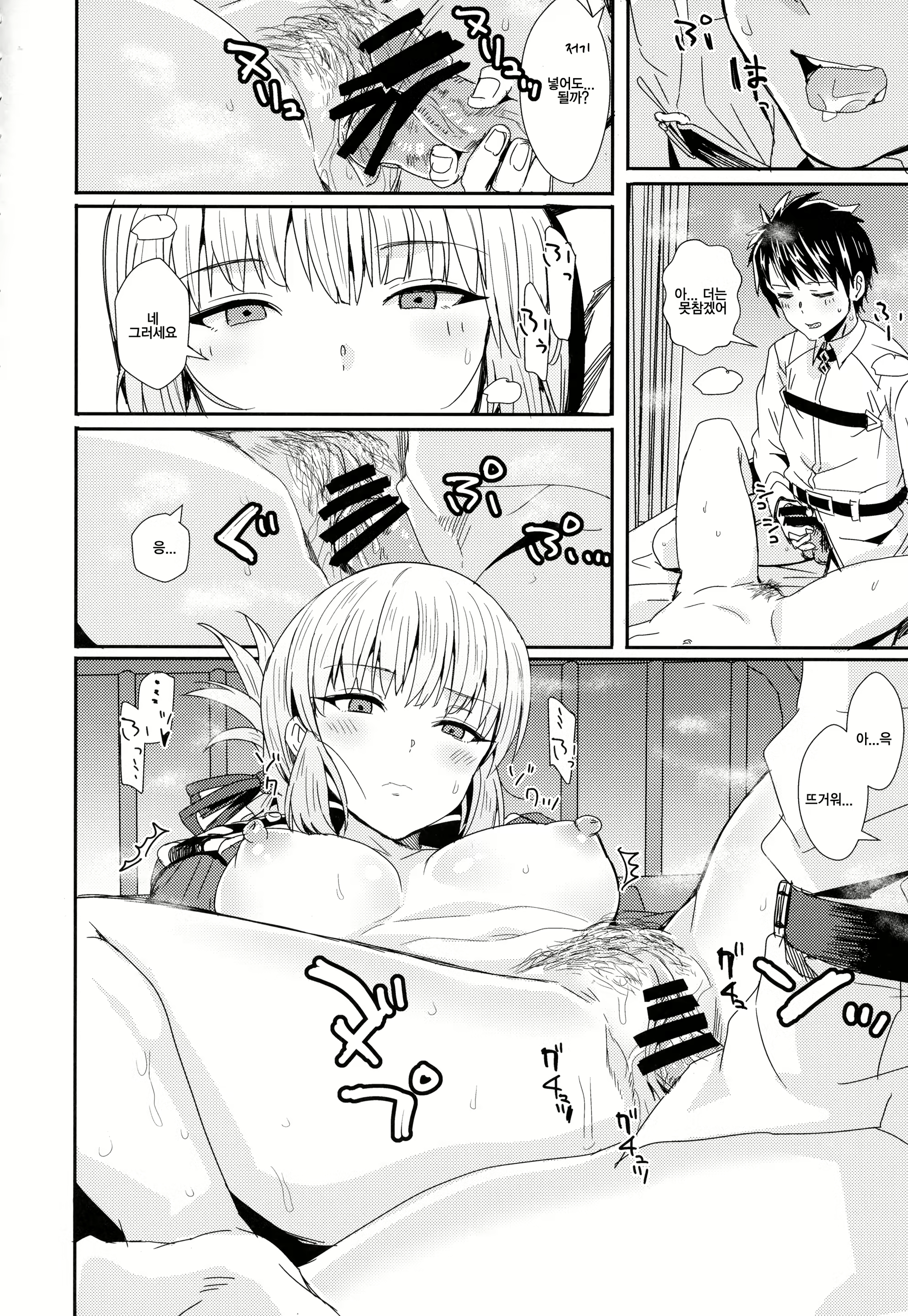 Content 1428566 - 5 페이지