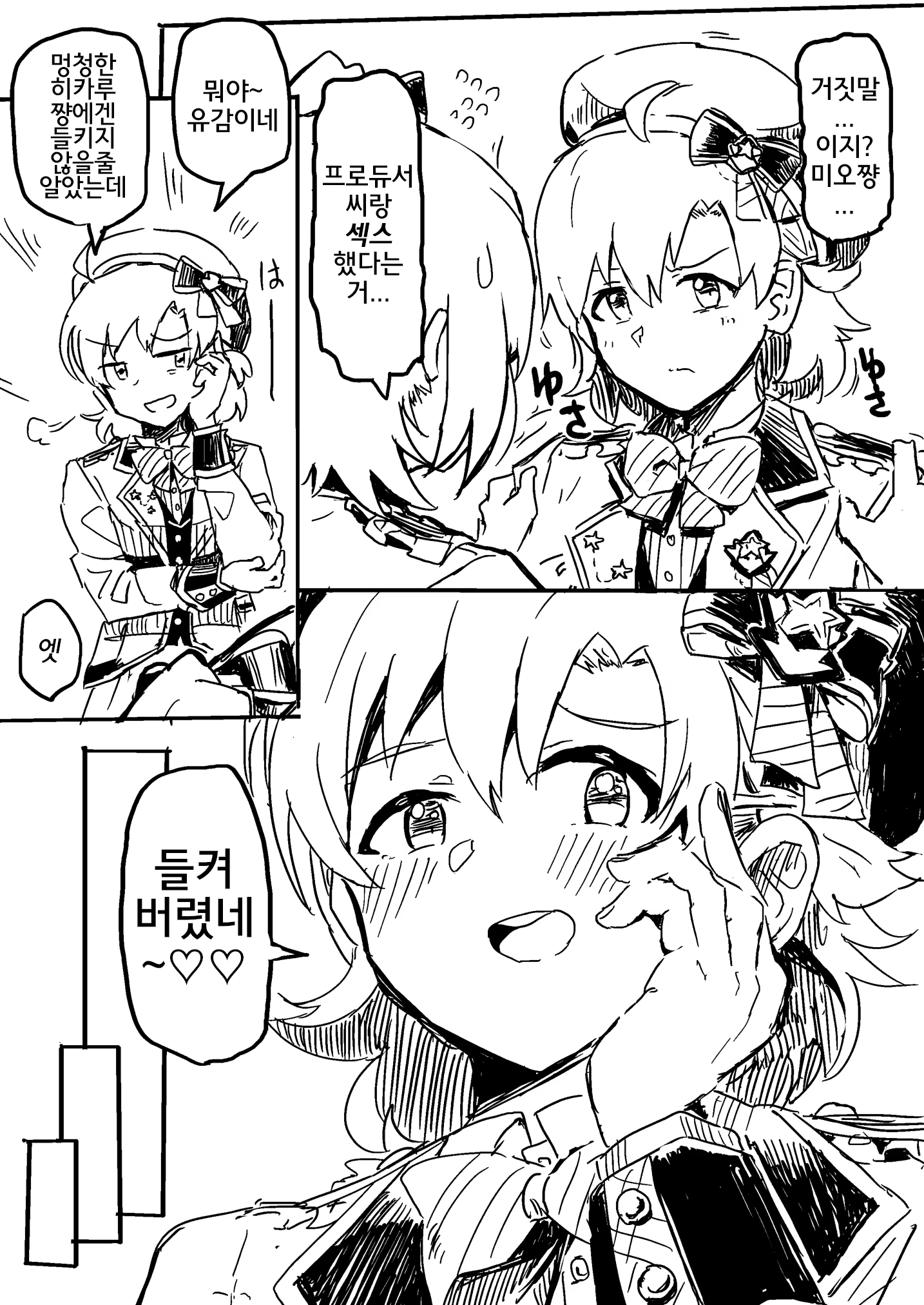 Content 1428673 - 2 페이지