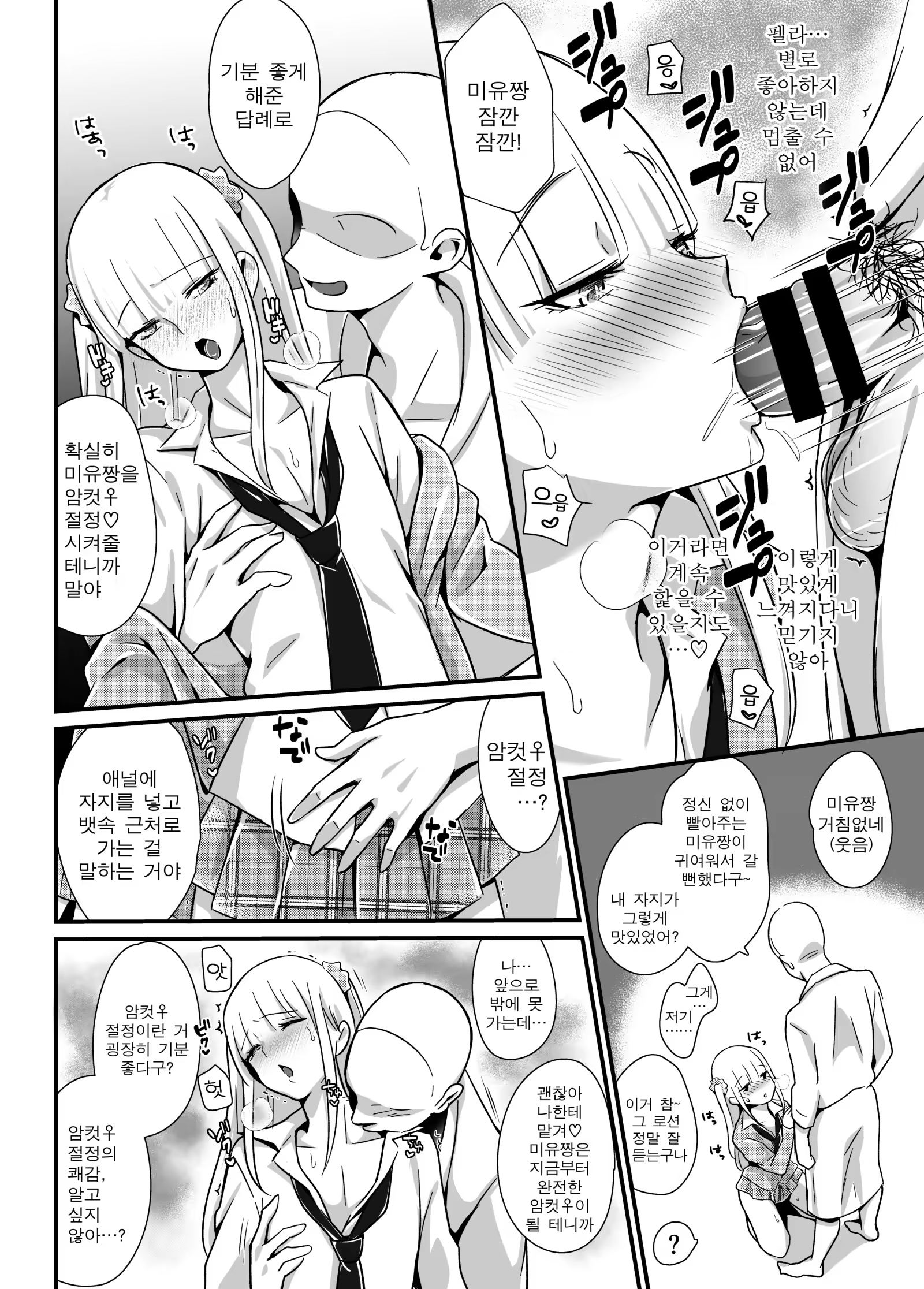Content 1428722 - 11 페이지