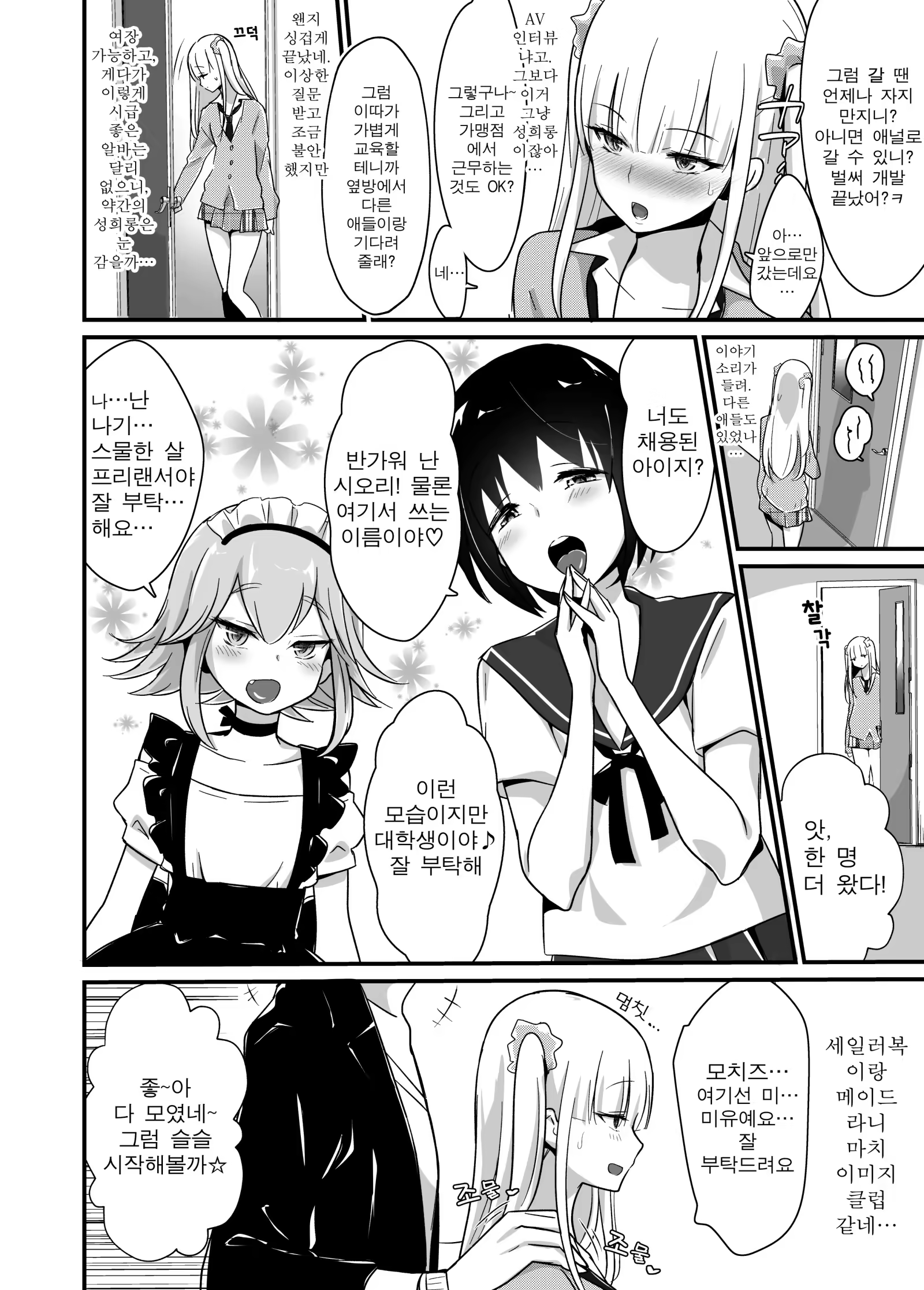 Content 1428722 - 3 페이지