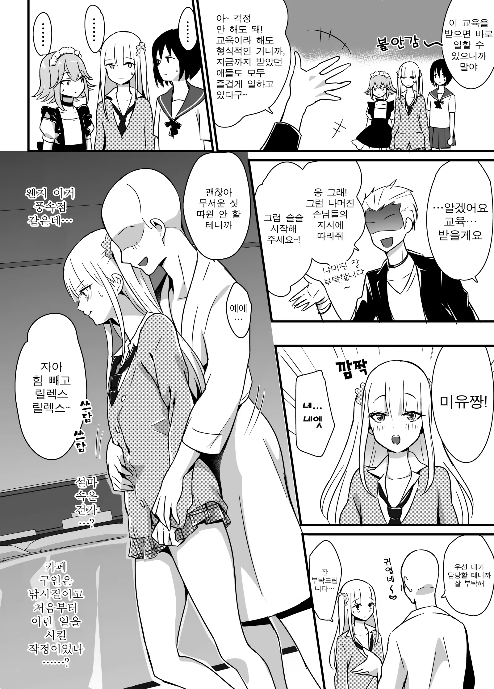 Content 1428722 - 5 페이지