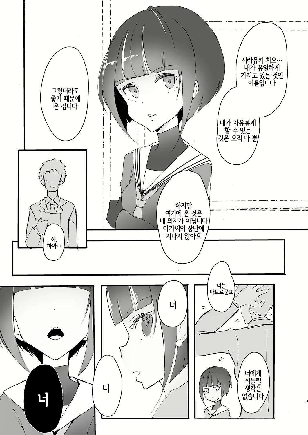 Content 1428746 - 2 페이지