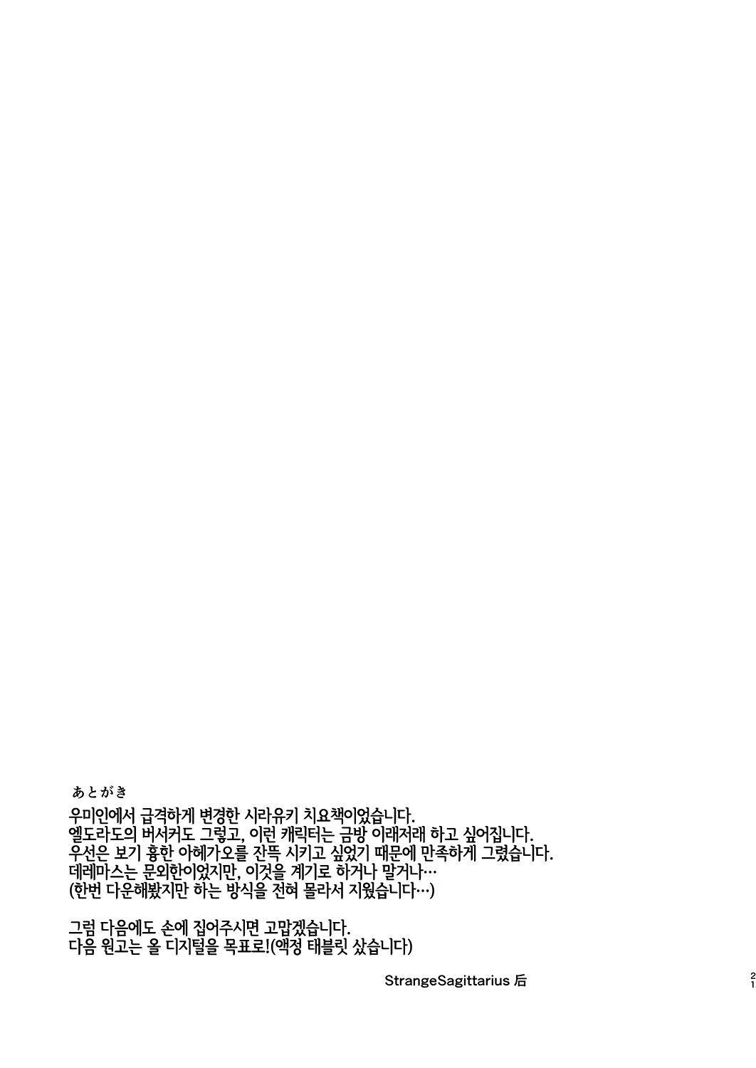 Content 1428746 - 20 페이지