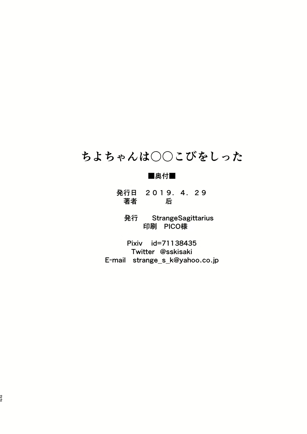 Content 1428746 - 21 페이지