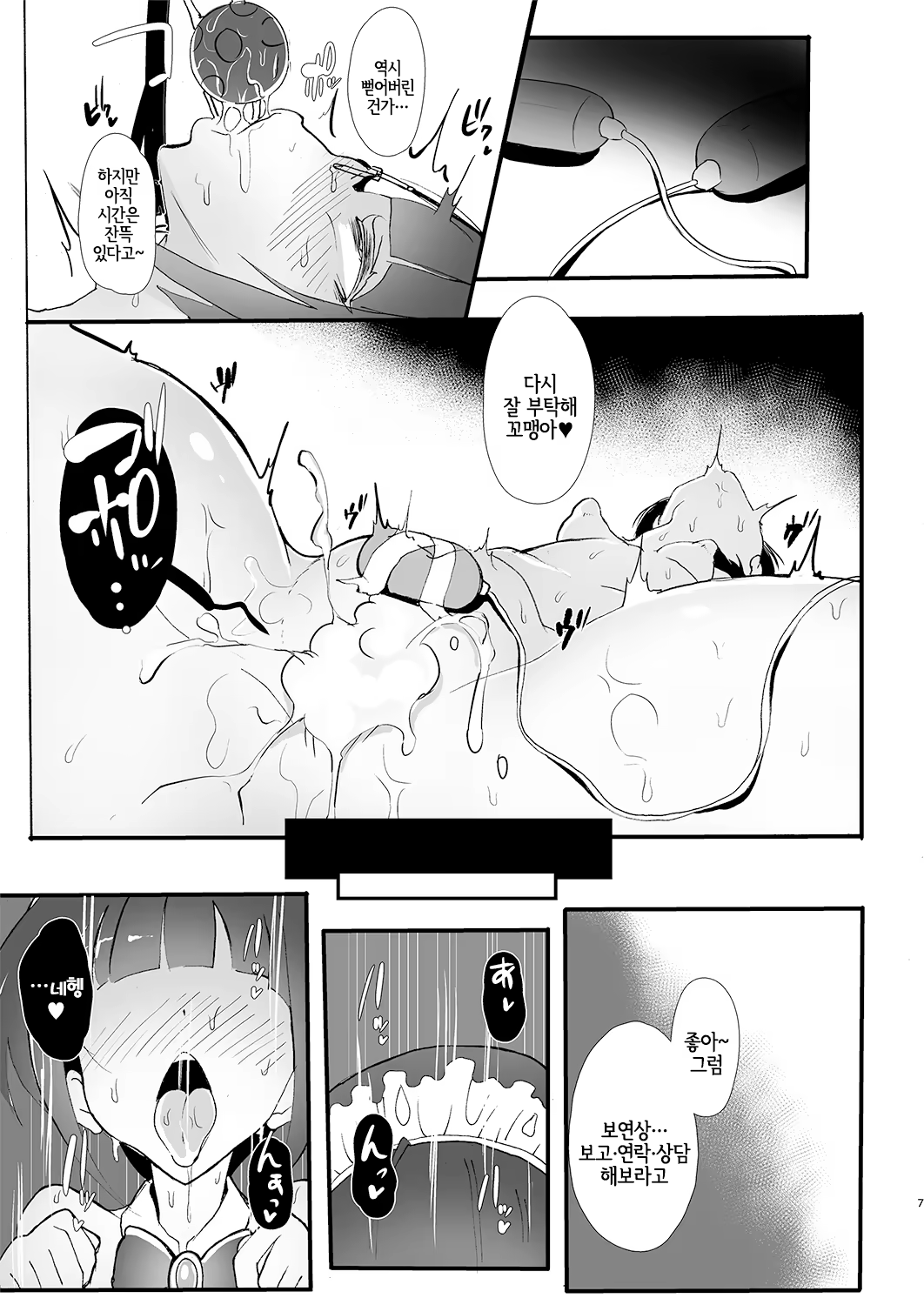 Content 1428746 - 6 페이지