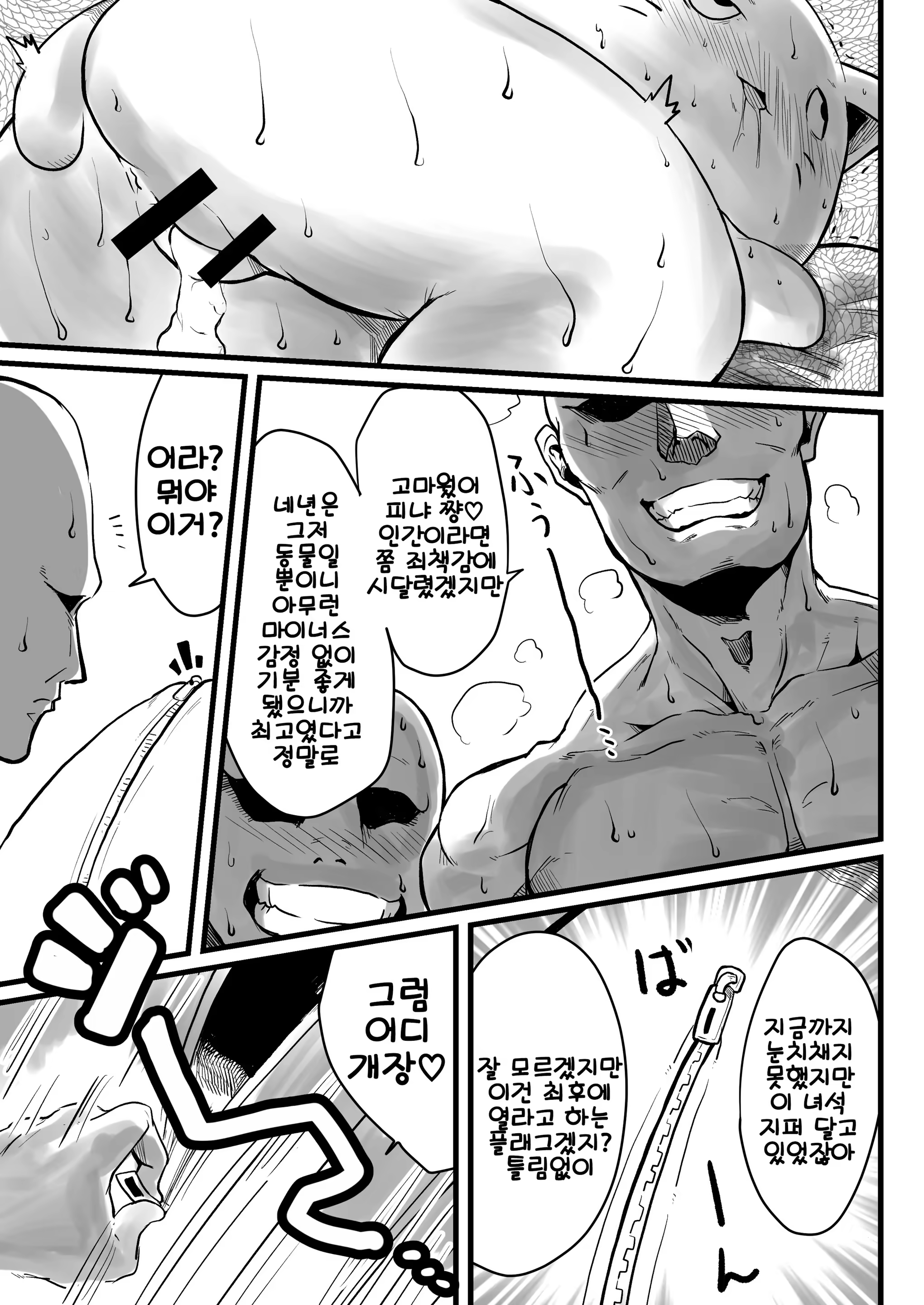 Content 1428749 - 15 페이지