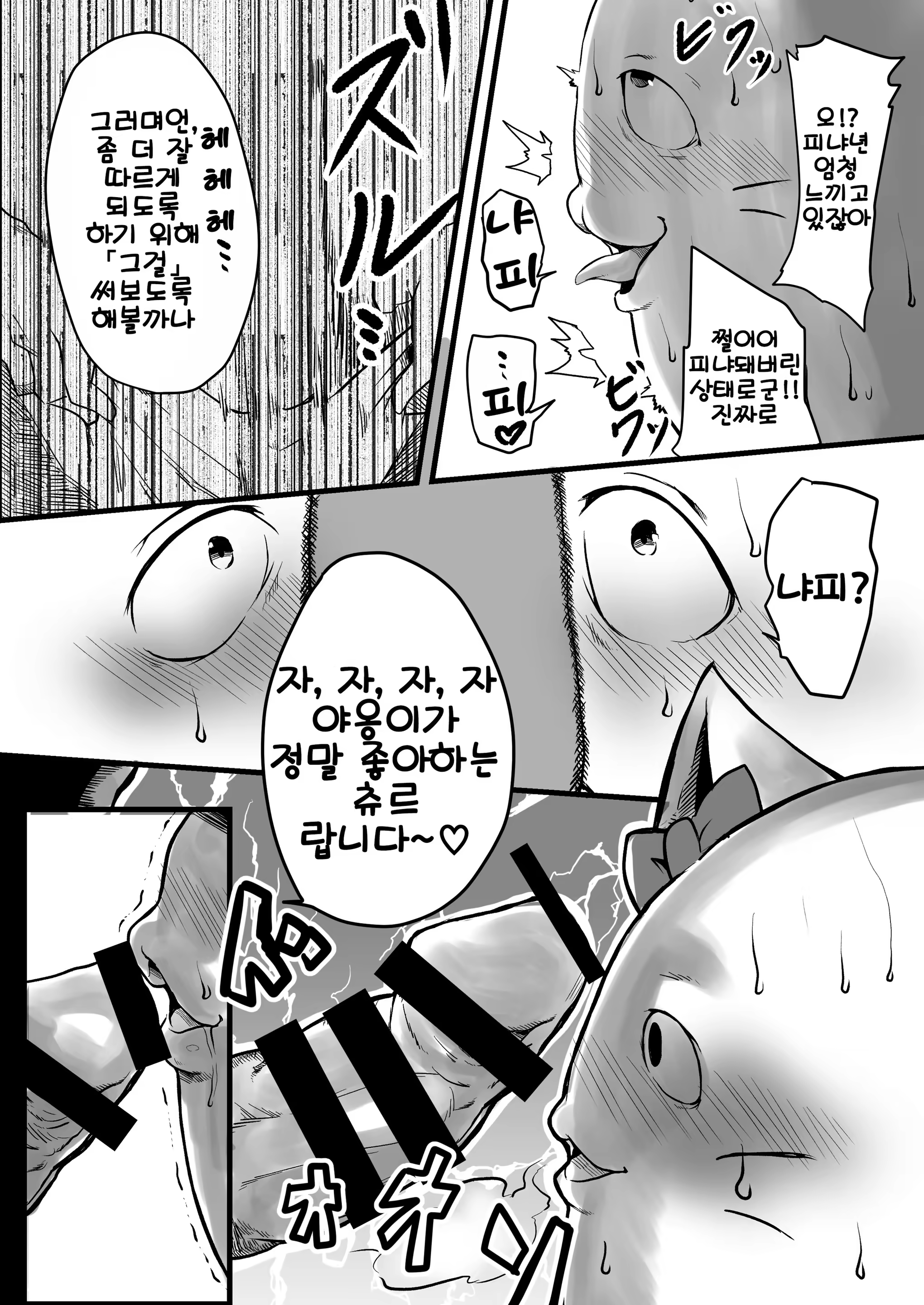 Content 1428749 - 7 페이지