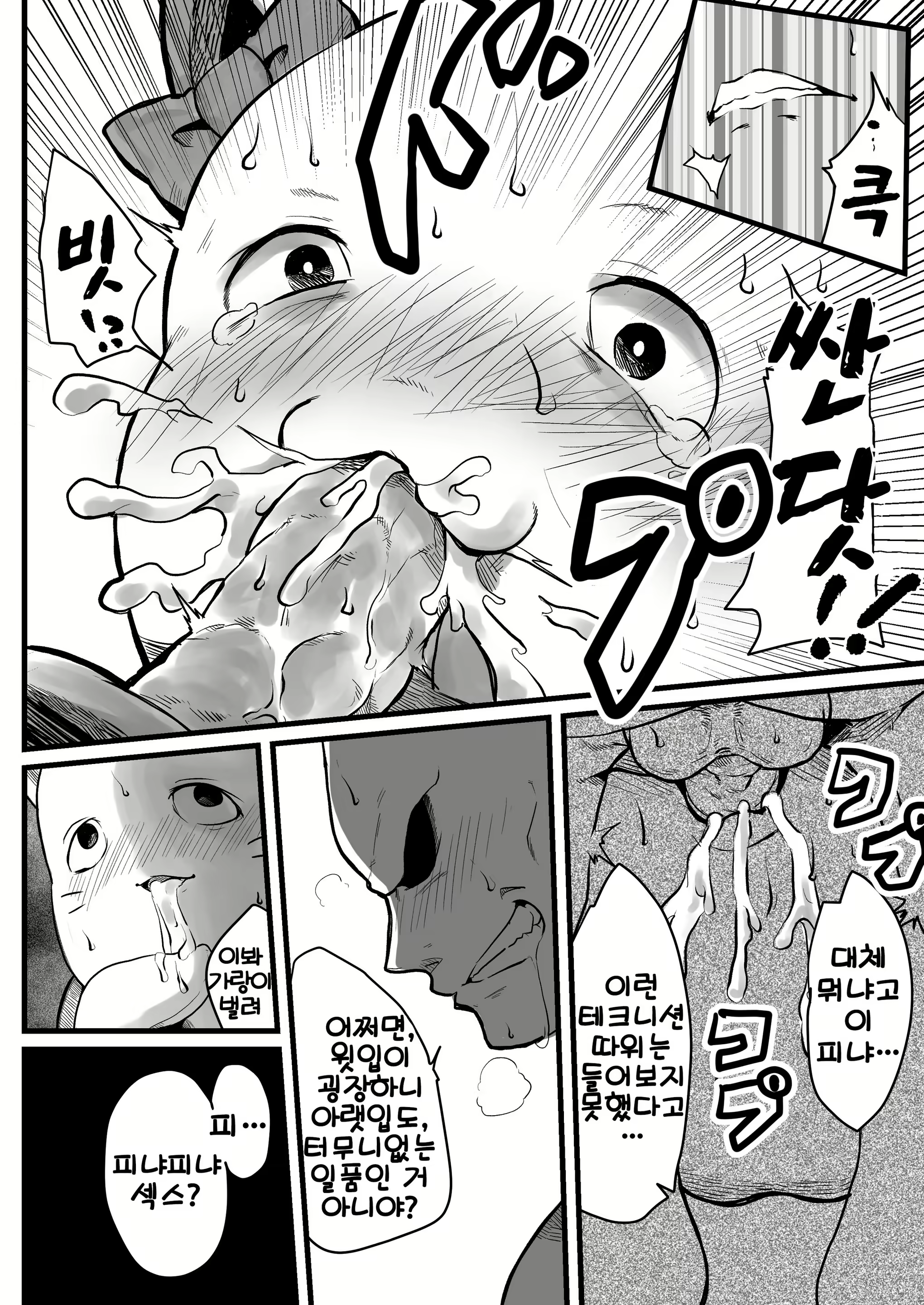 Content 1428749 - 9 페이지