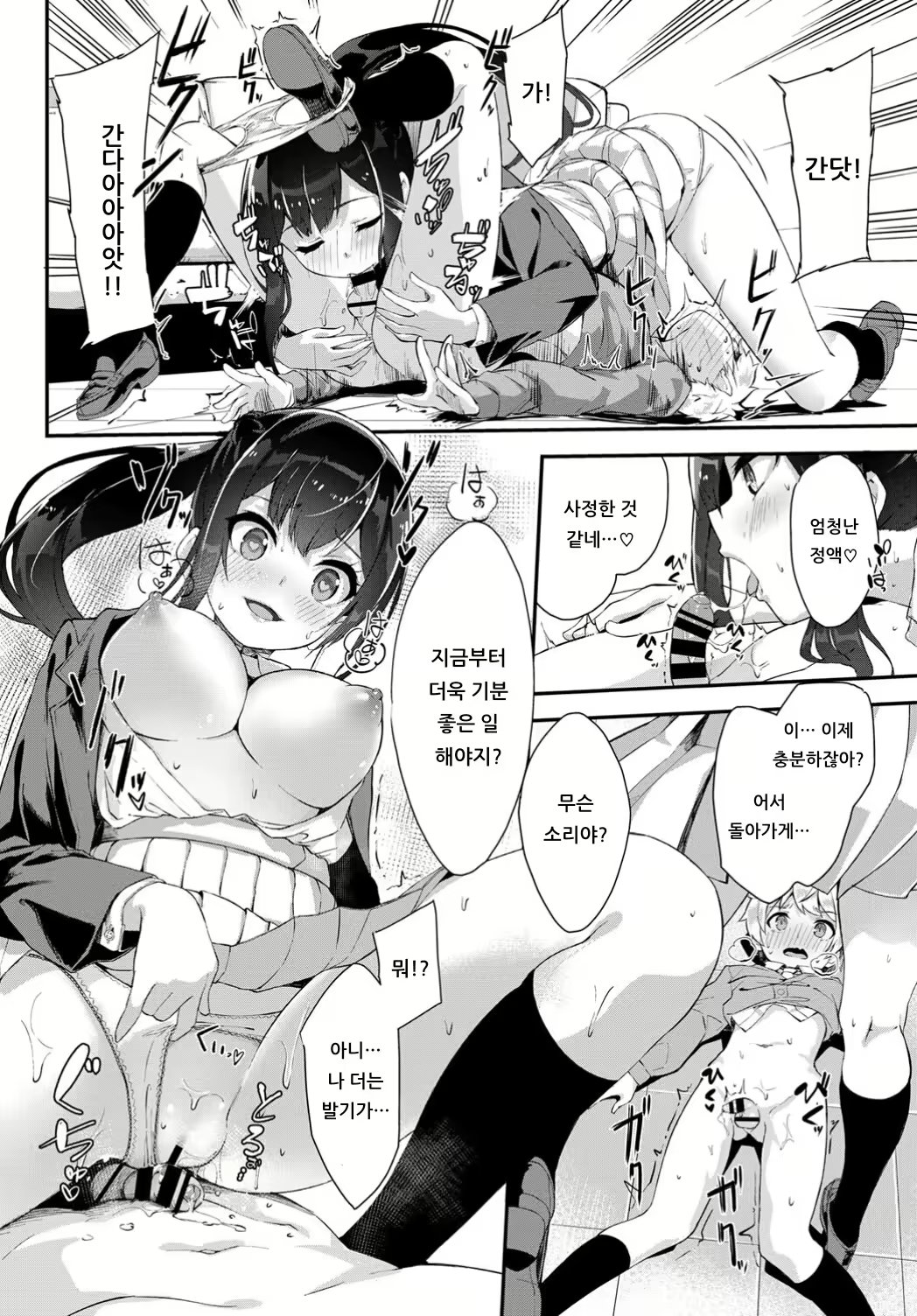 Content 1428986 - 10 페이지