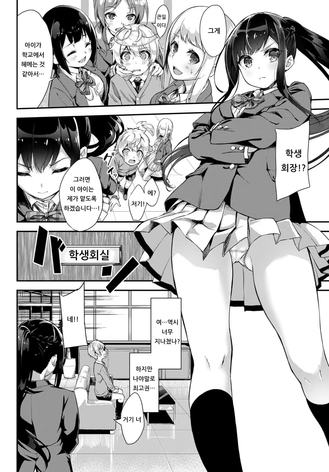 Content 1428986 - 4 페이지