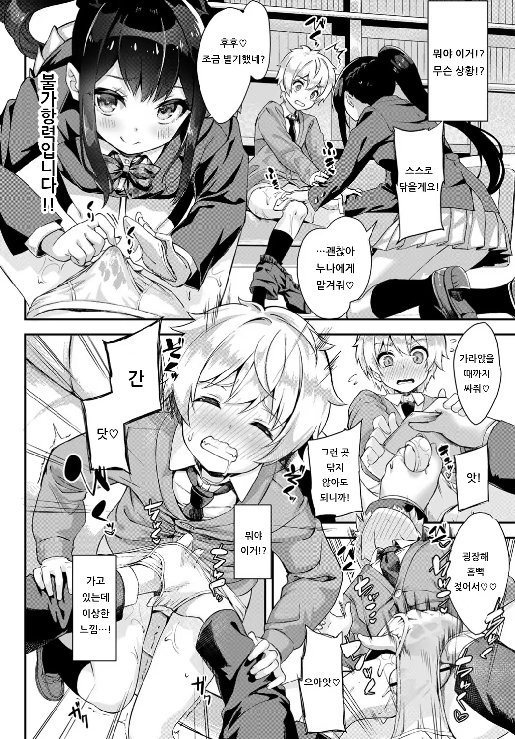 Content 1428986 - 6 페이지